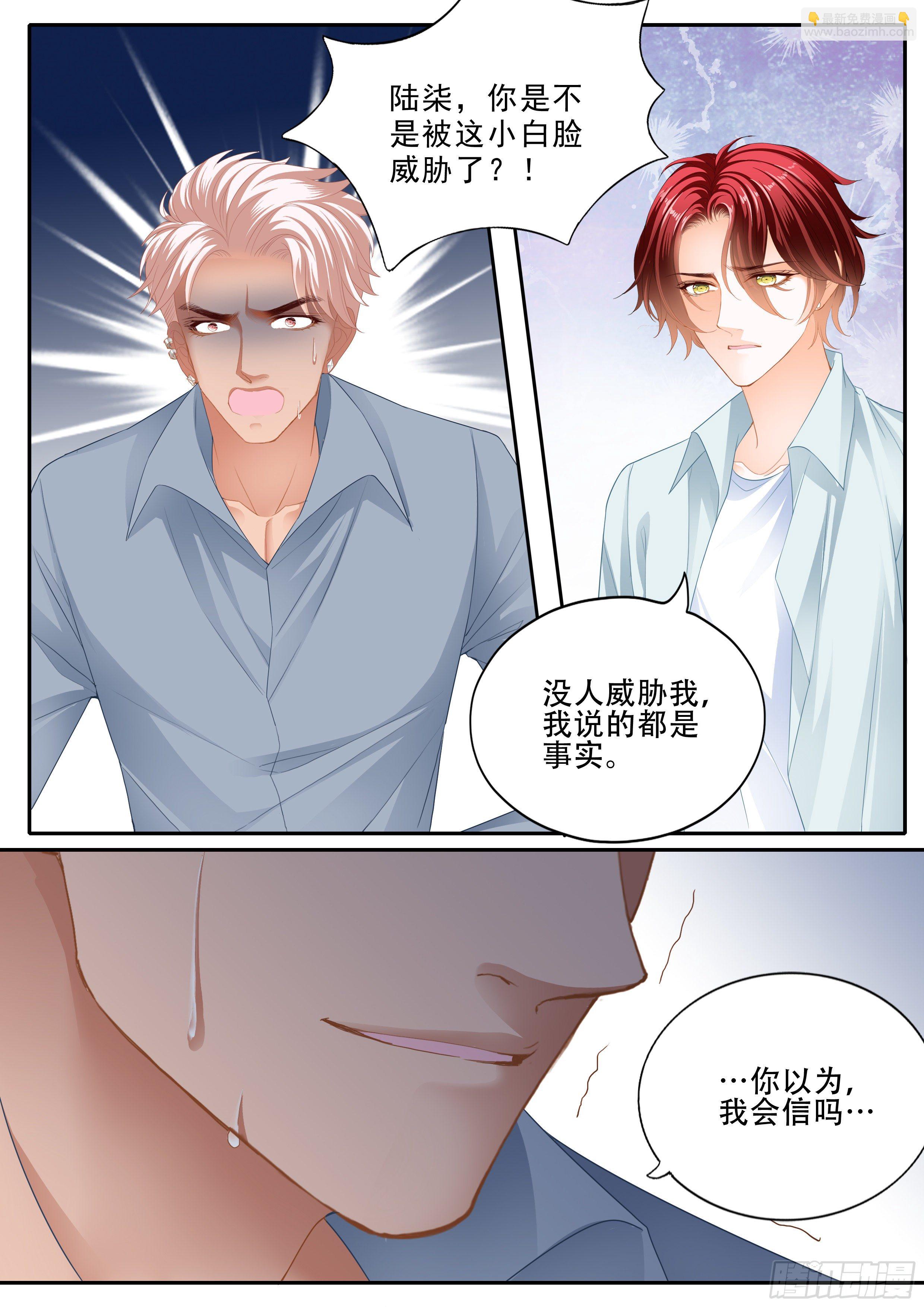 背叛-第341话