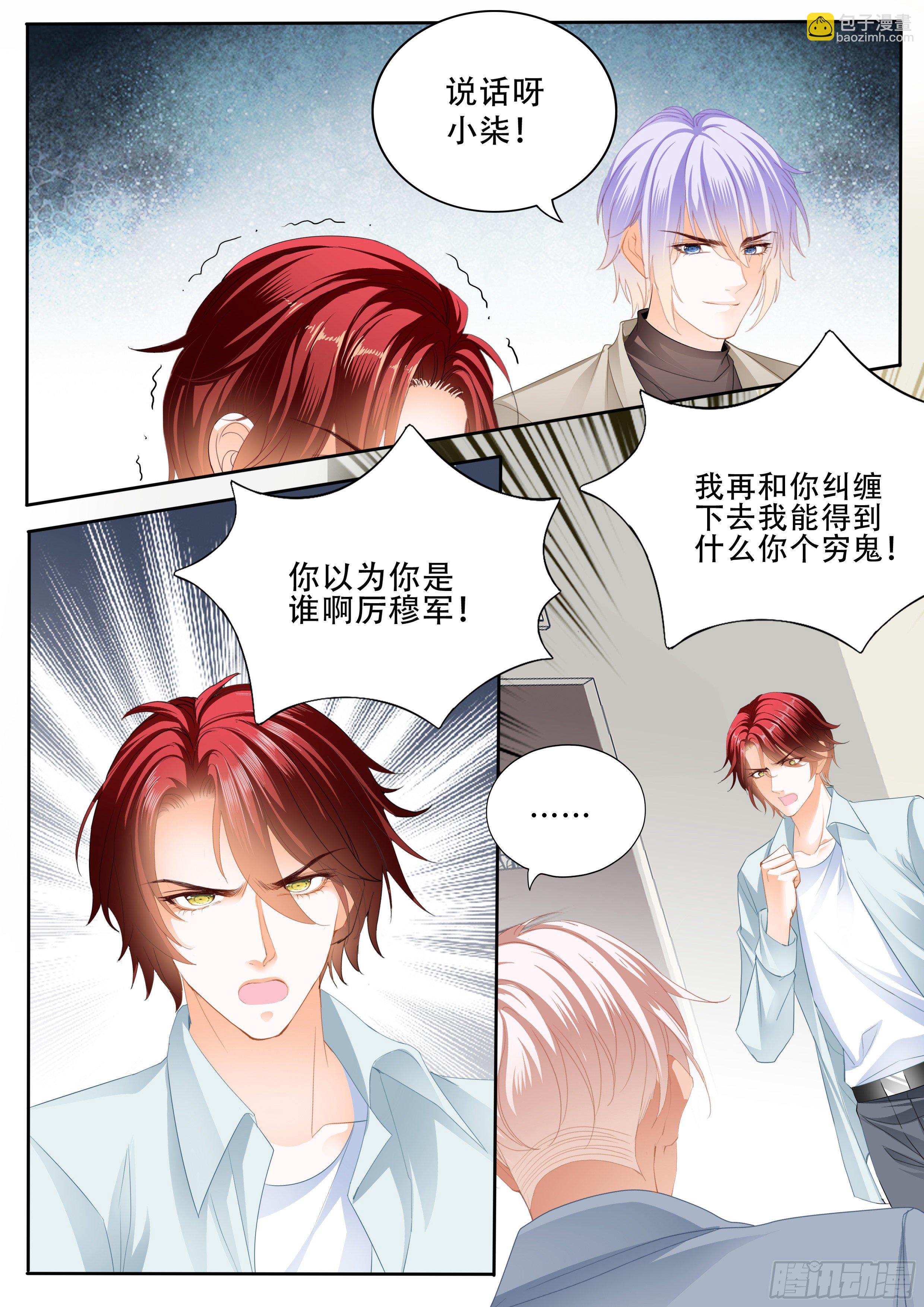 背叛-第341话