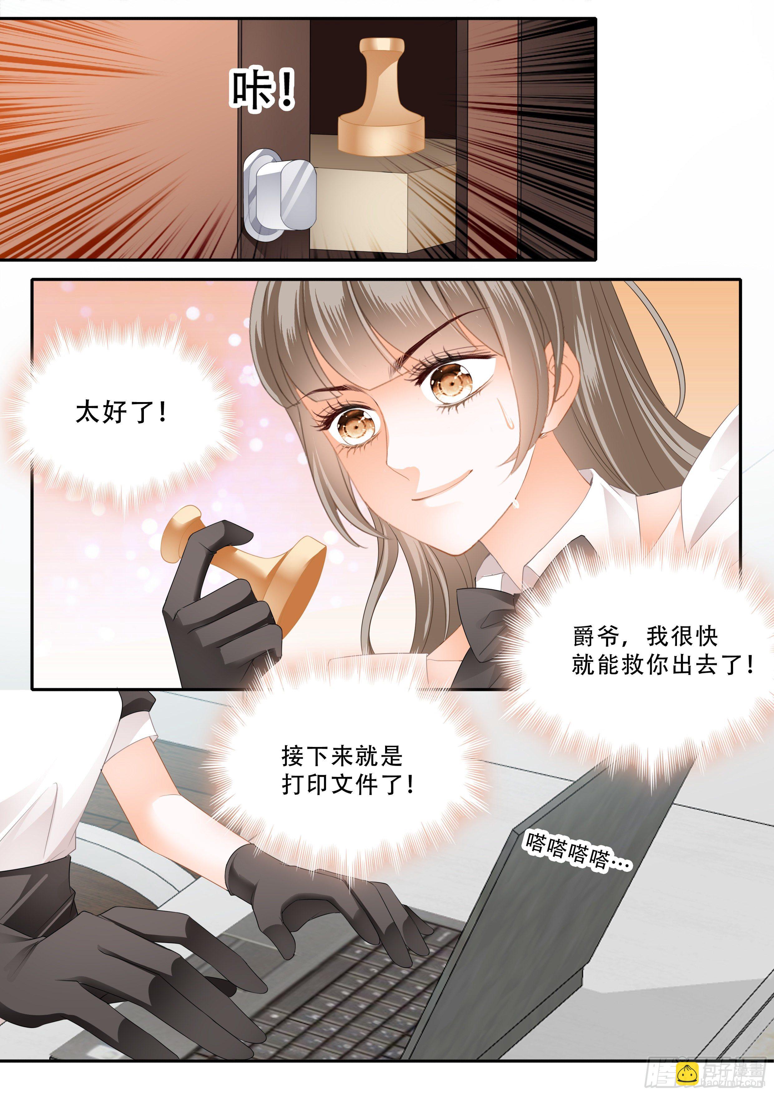 救援-第343话