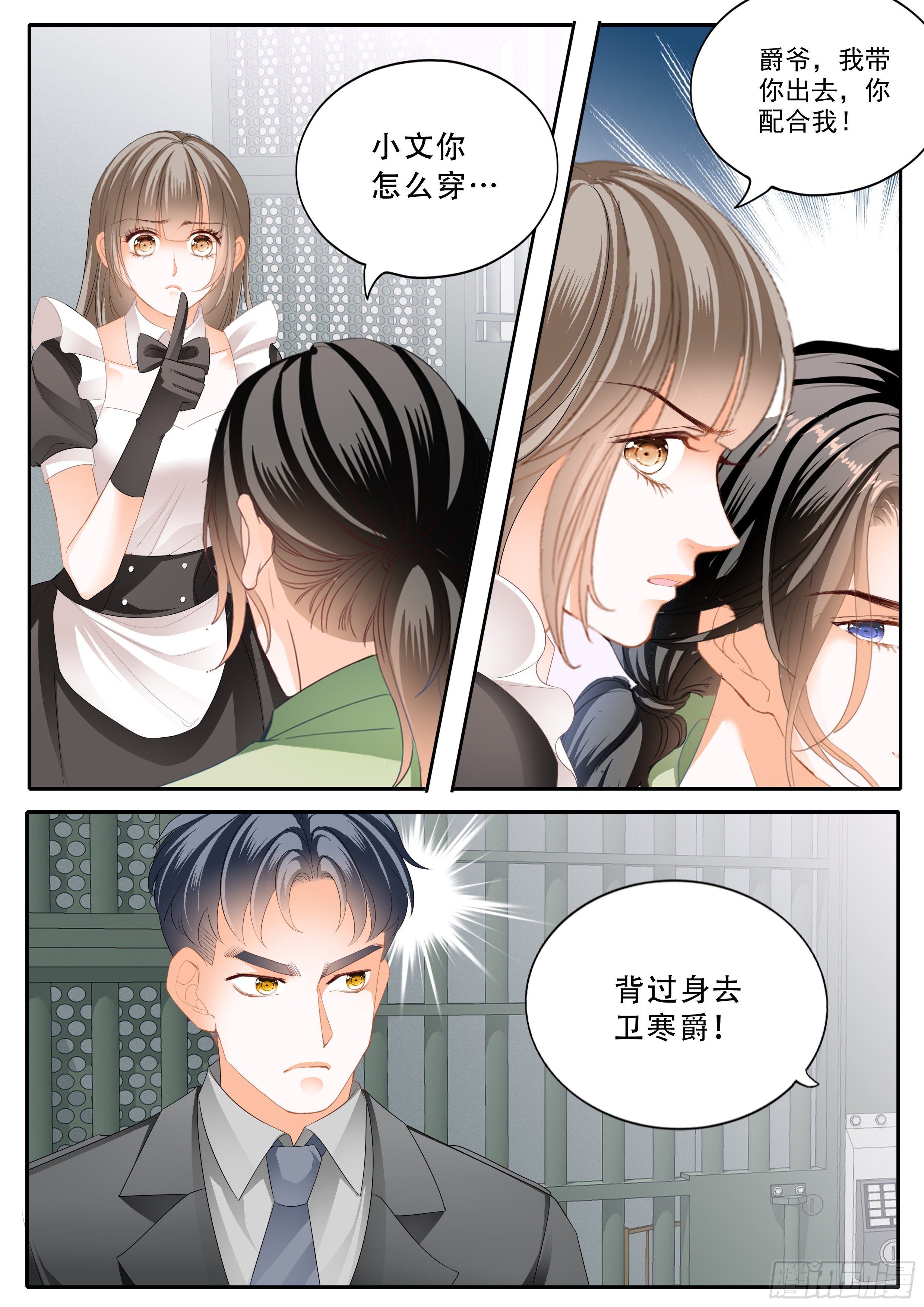 救援-第343话