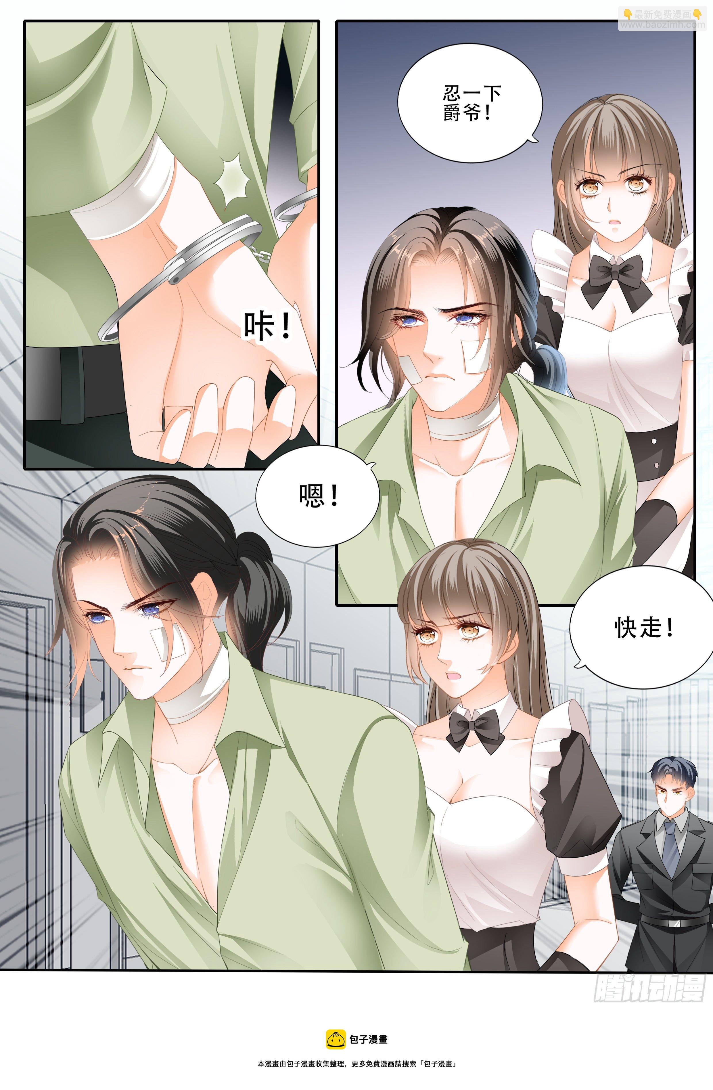 救援-第343话