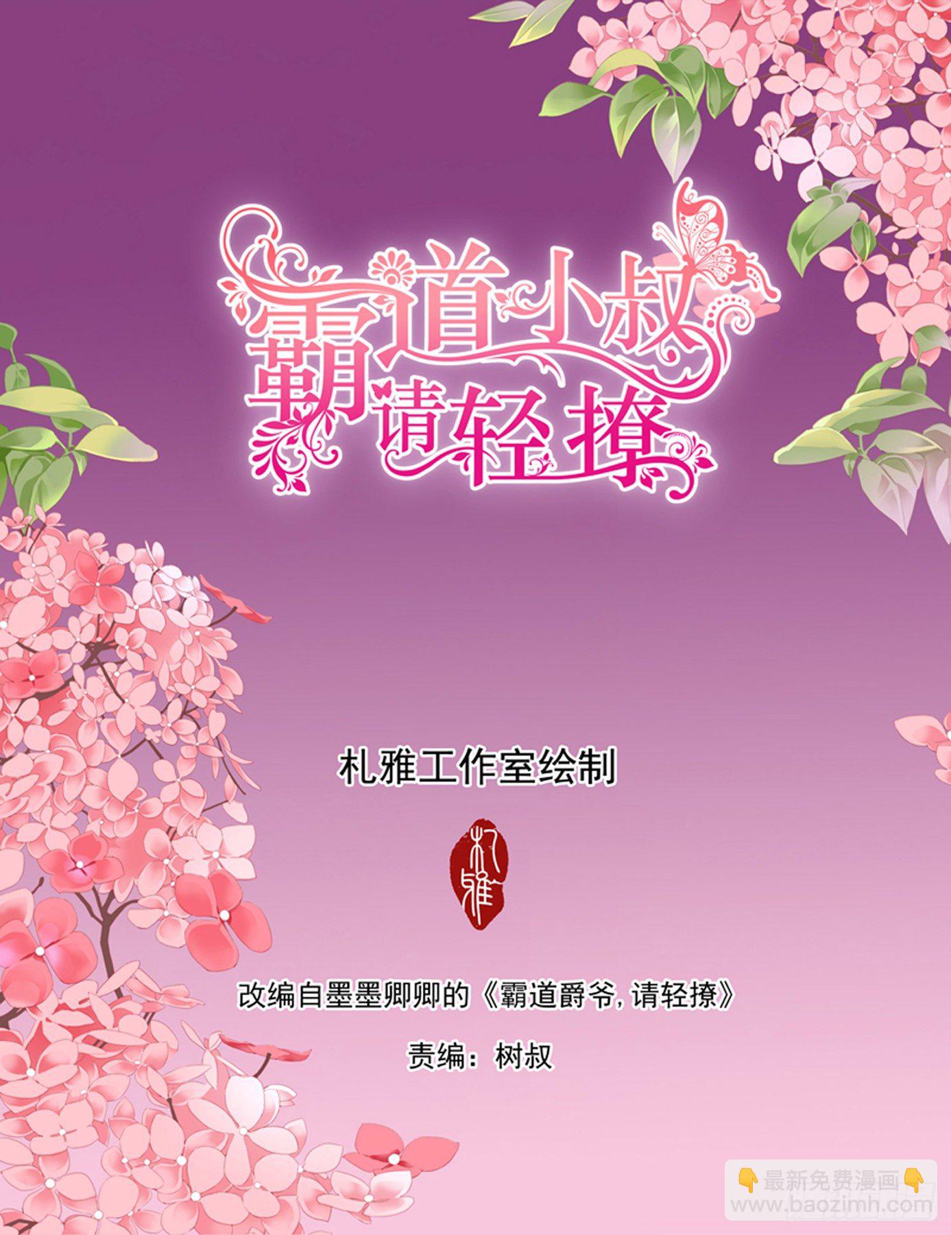 救援-第343话