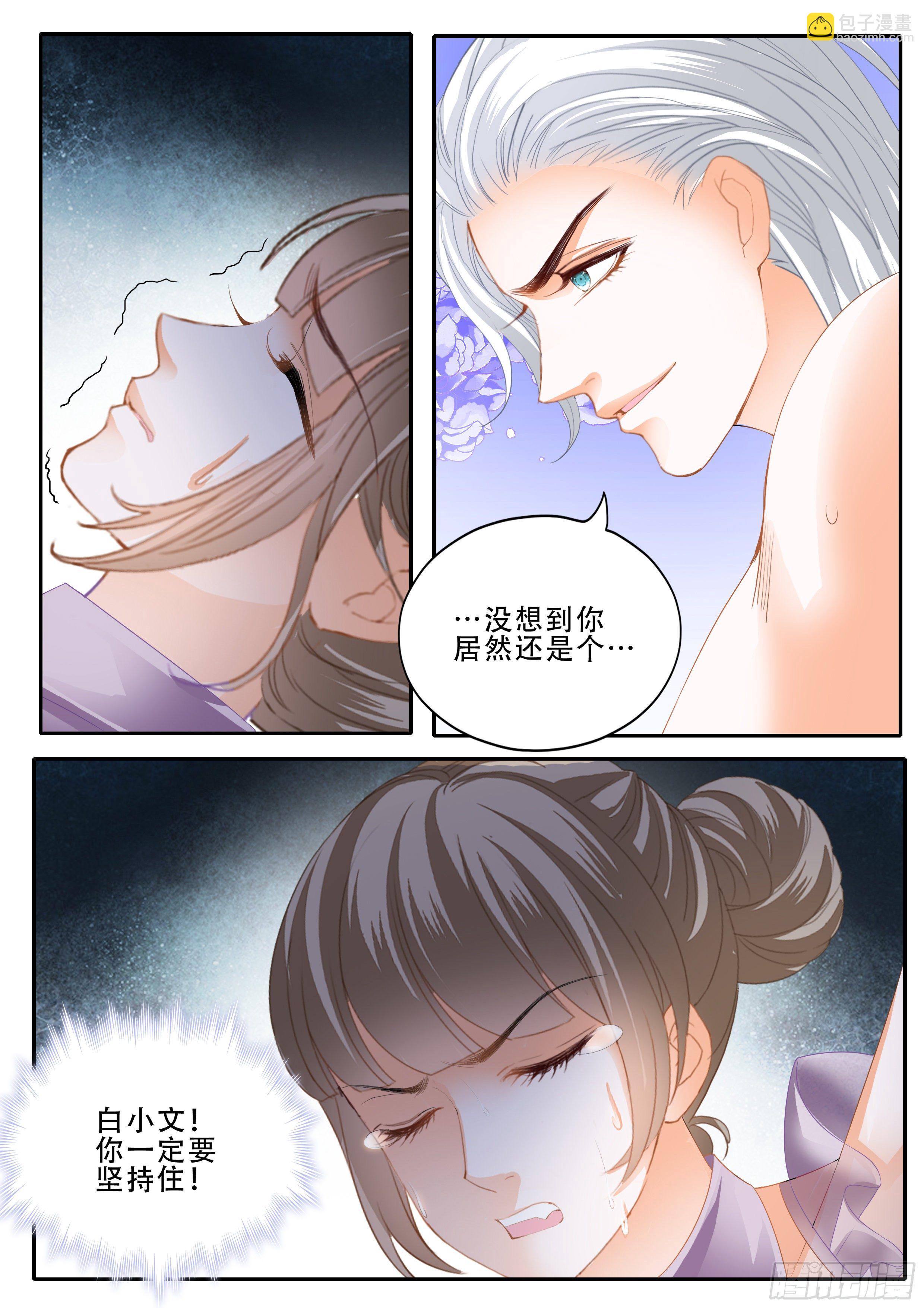 救援-第343话