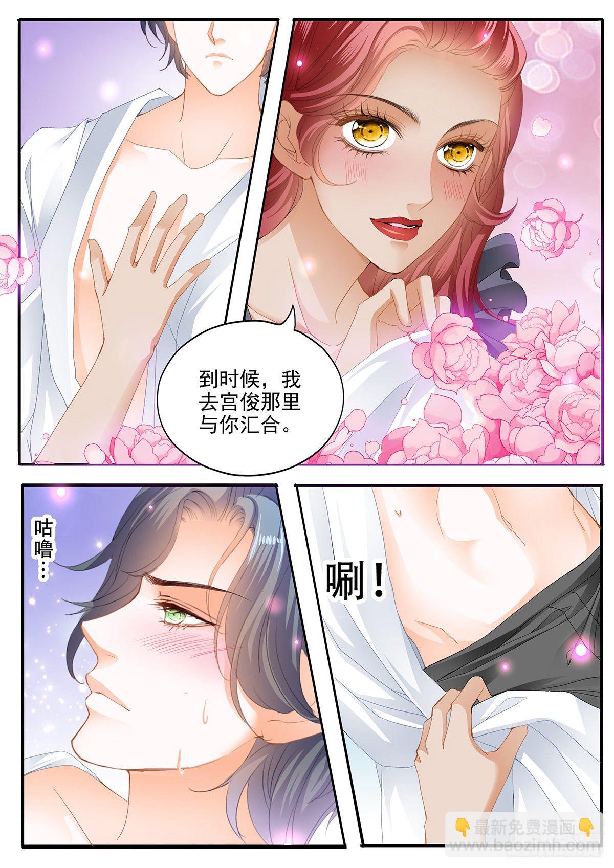临别&ldquo;礼物&rdquo;-第345话
