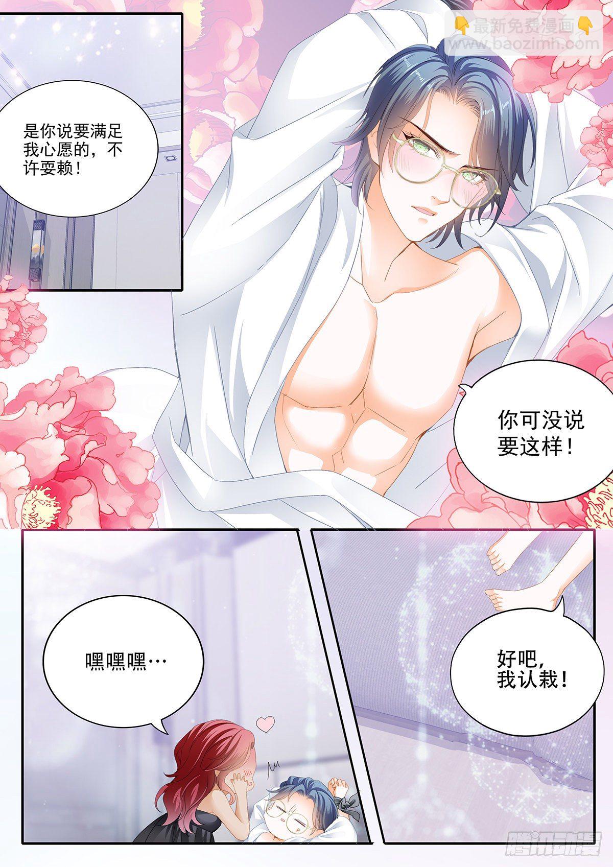 临别&ldquo;礼物&rdquo;-第345话