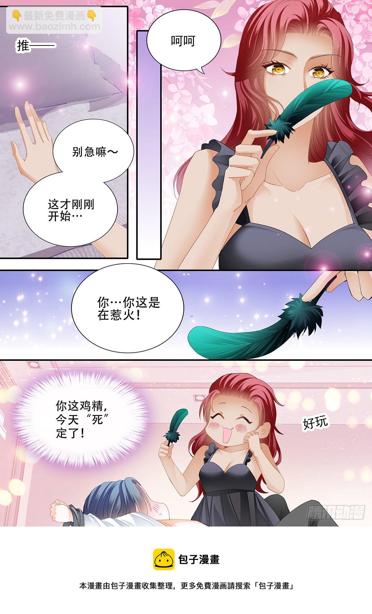 临别&ldquo;礼物&rdquo;-第345话