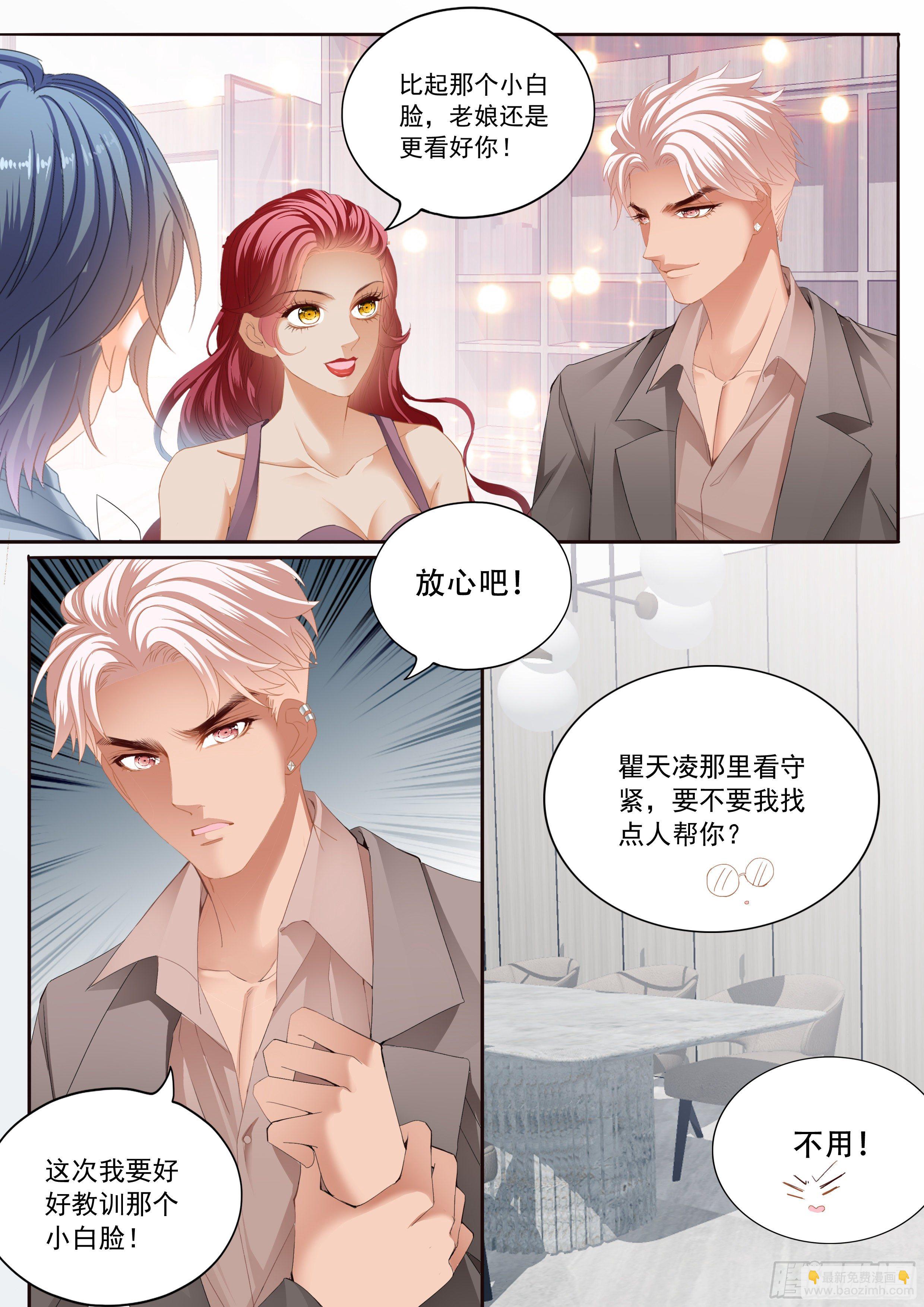 临别&ldquo;礼物&rdquo;-第345话