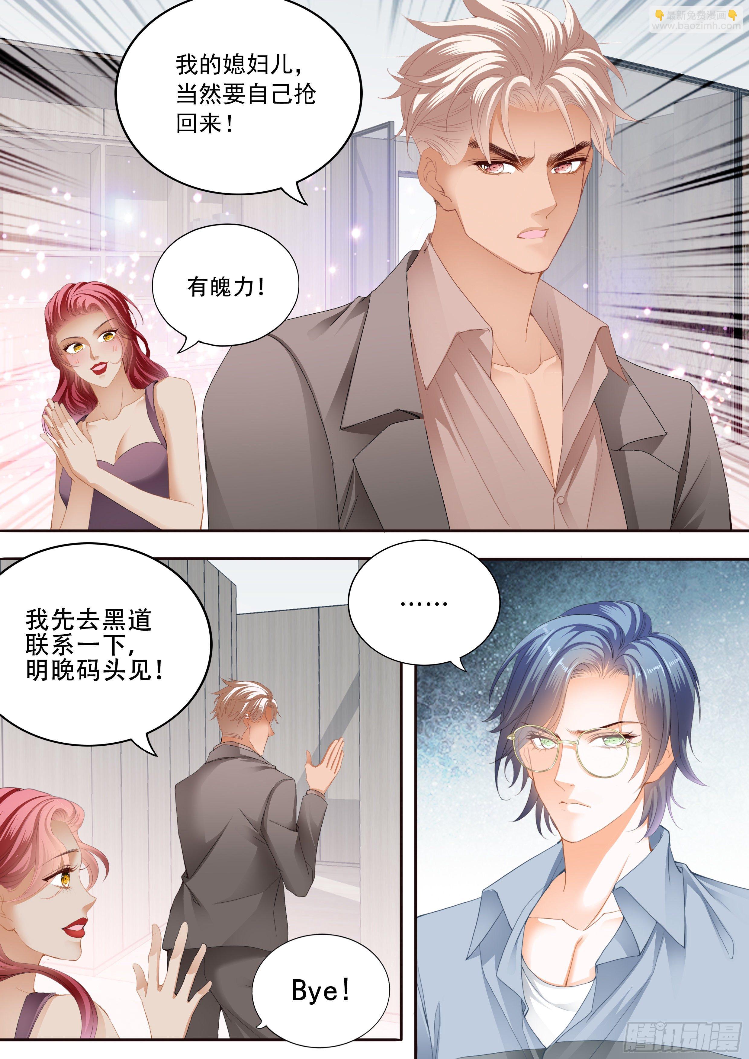 临别&ldquo;礼物&rdquo;-第345话