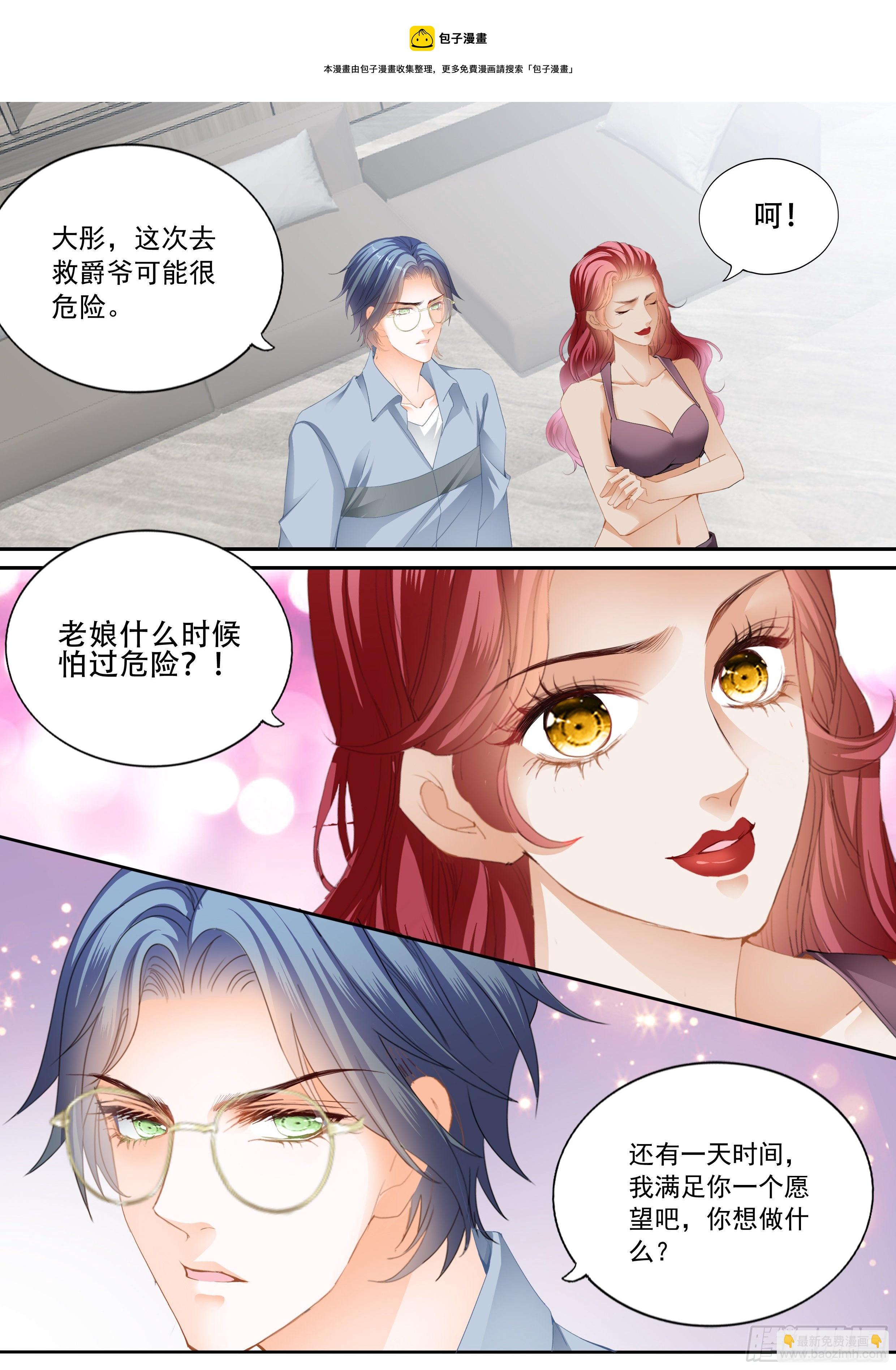 临别&ldquo;礼物&rdquo;-第345话