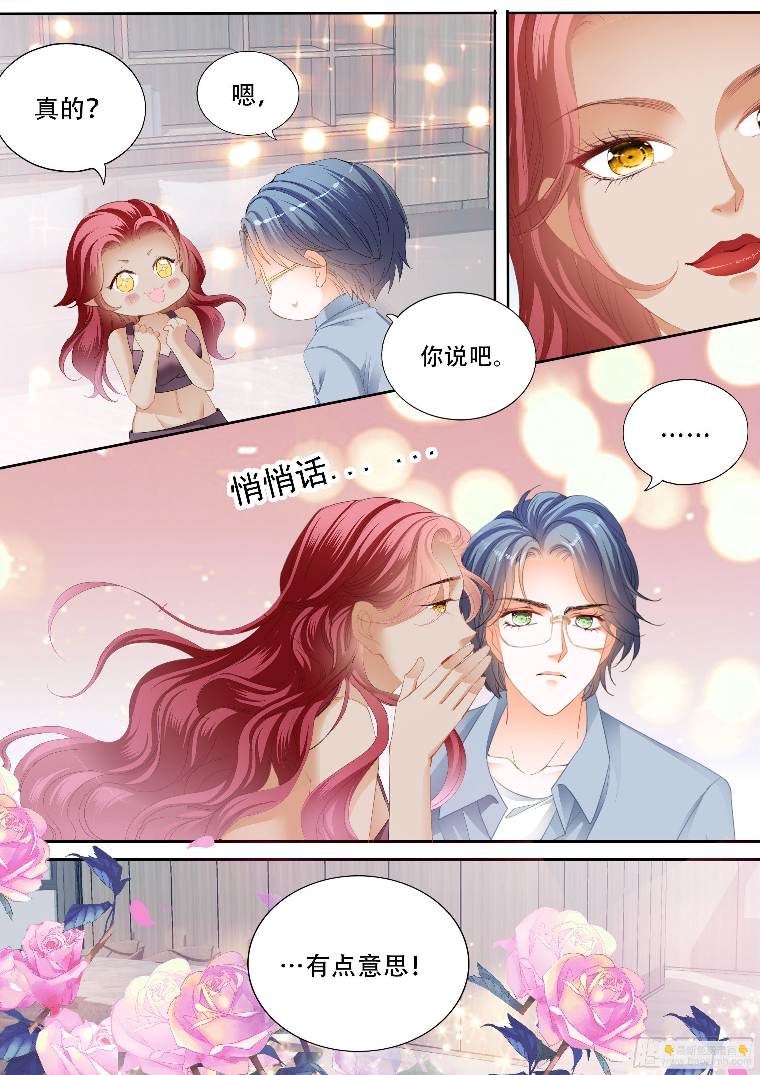 临别&ldquo;礼物&rdquo;-第345话