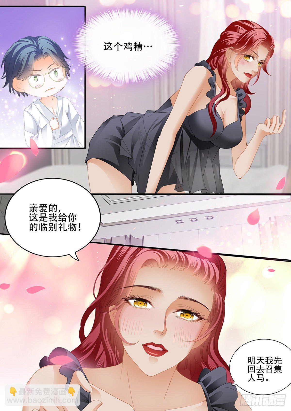 临别&ldquo;礼物&rdquo;-第345话