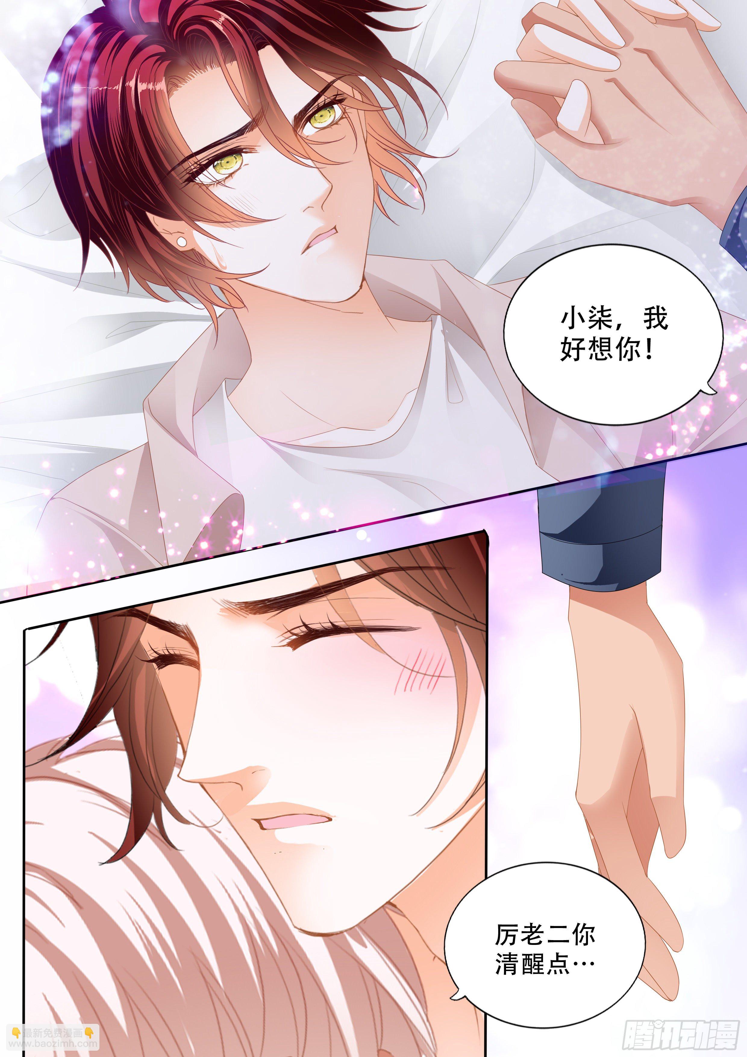 营救-第347话