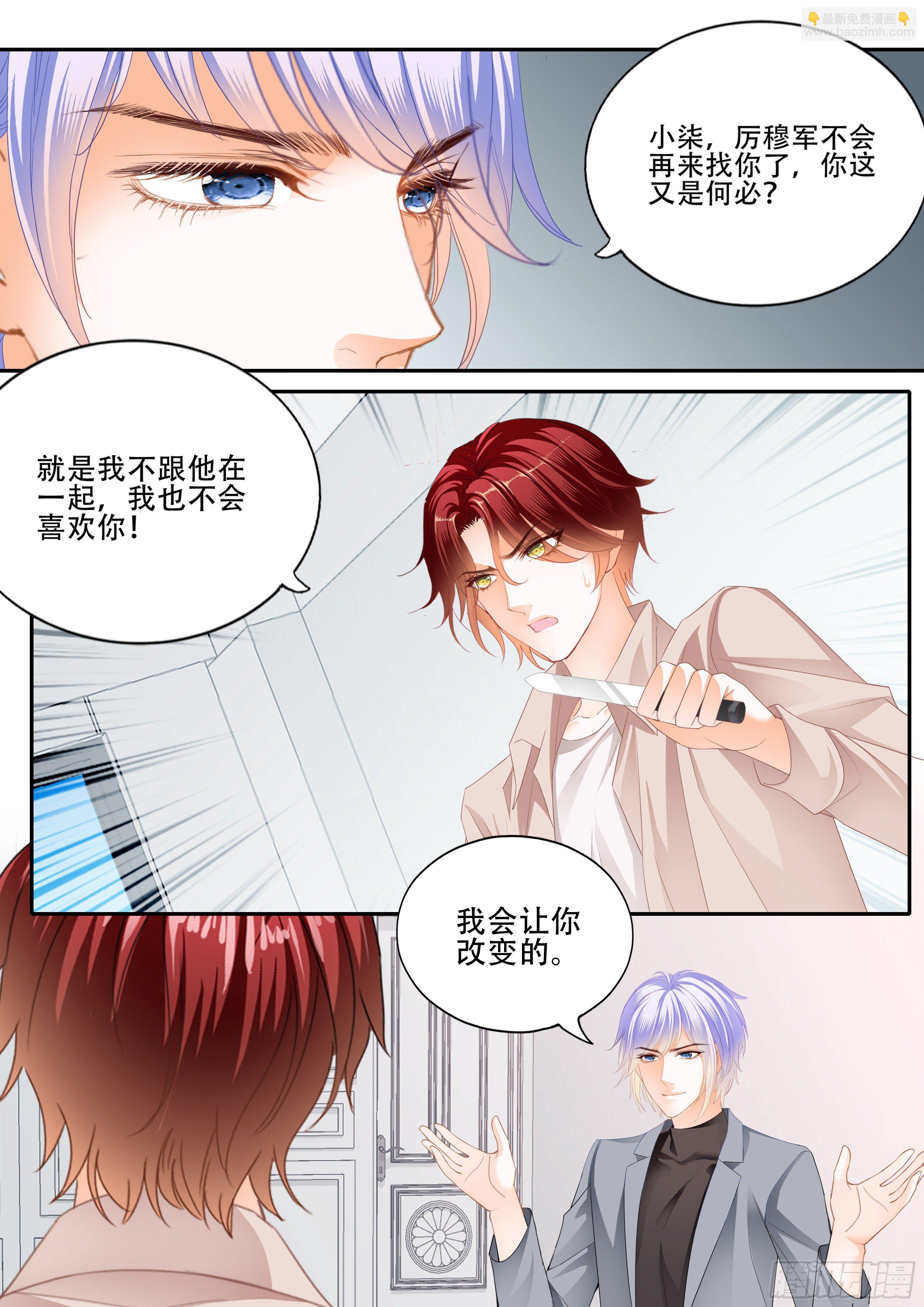 营救-第347话