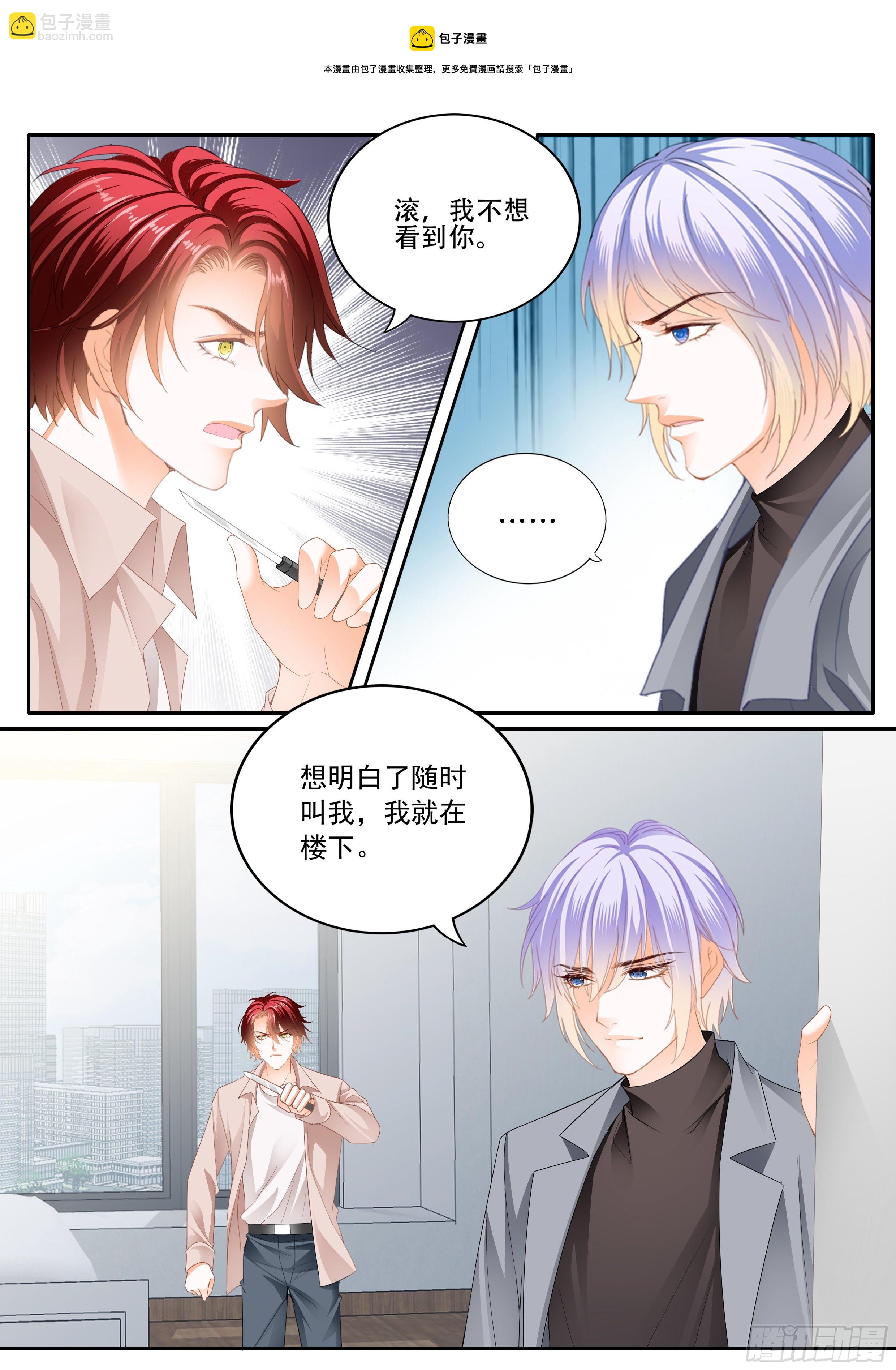营救-第347话