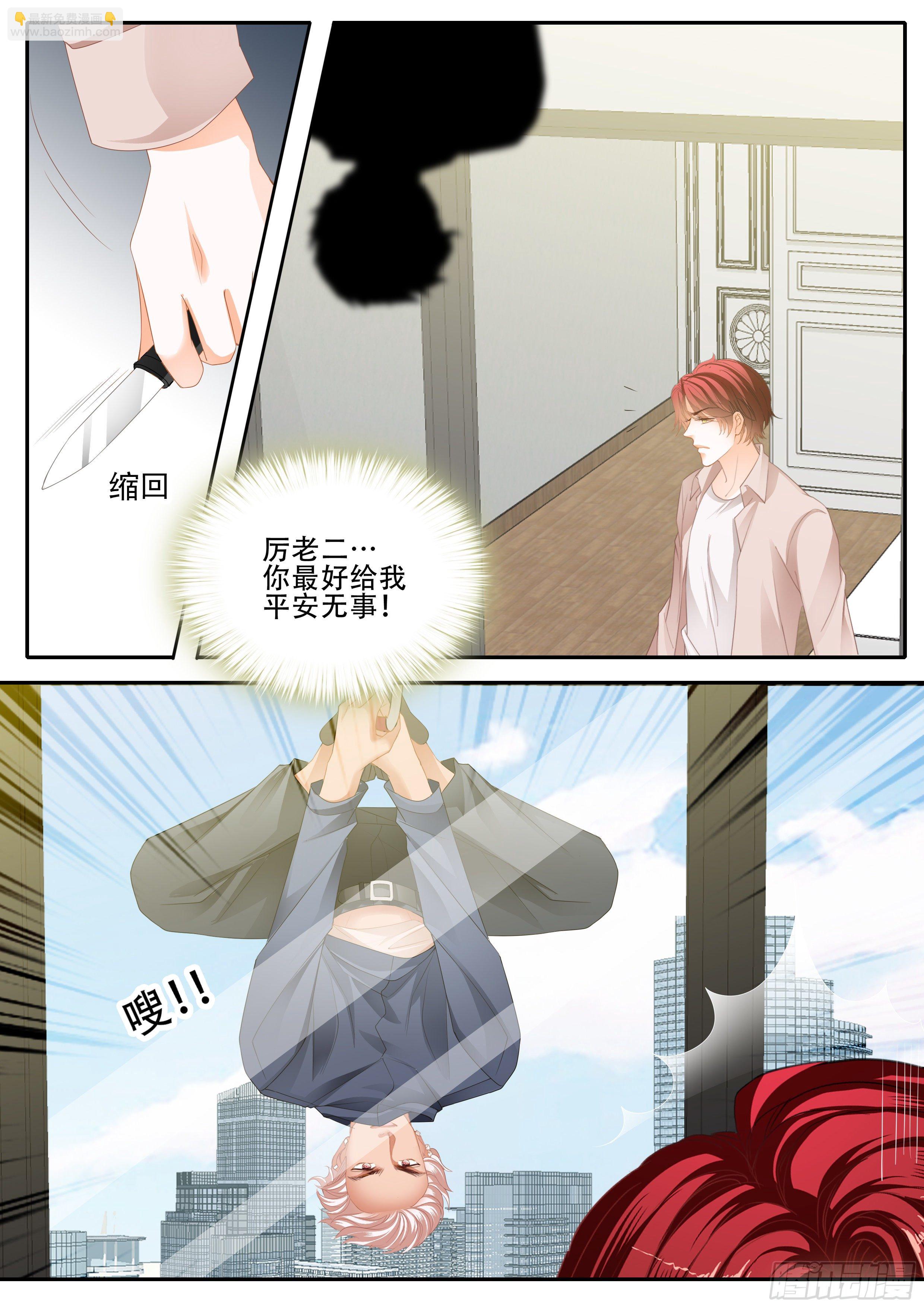营救-第347话