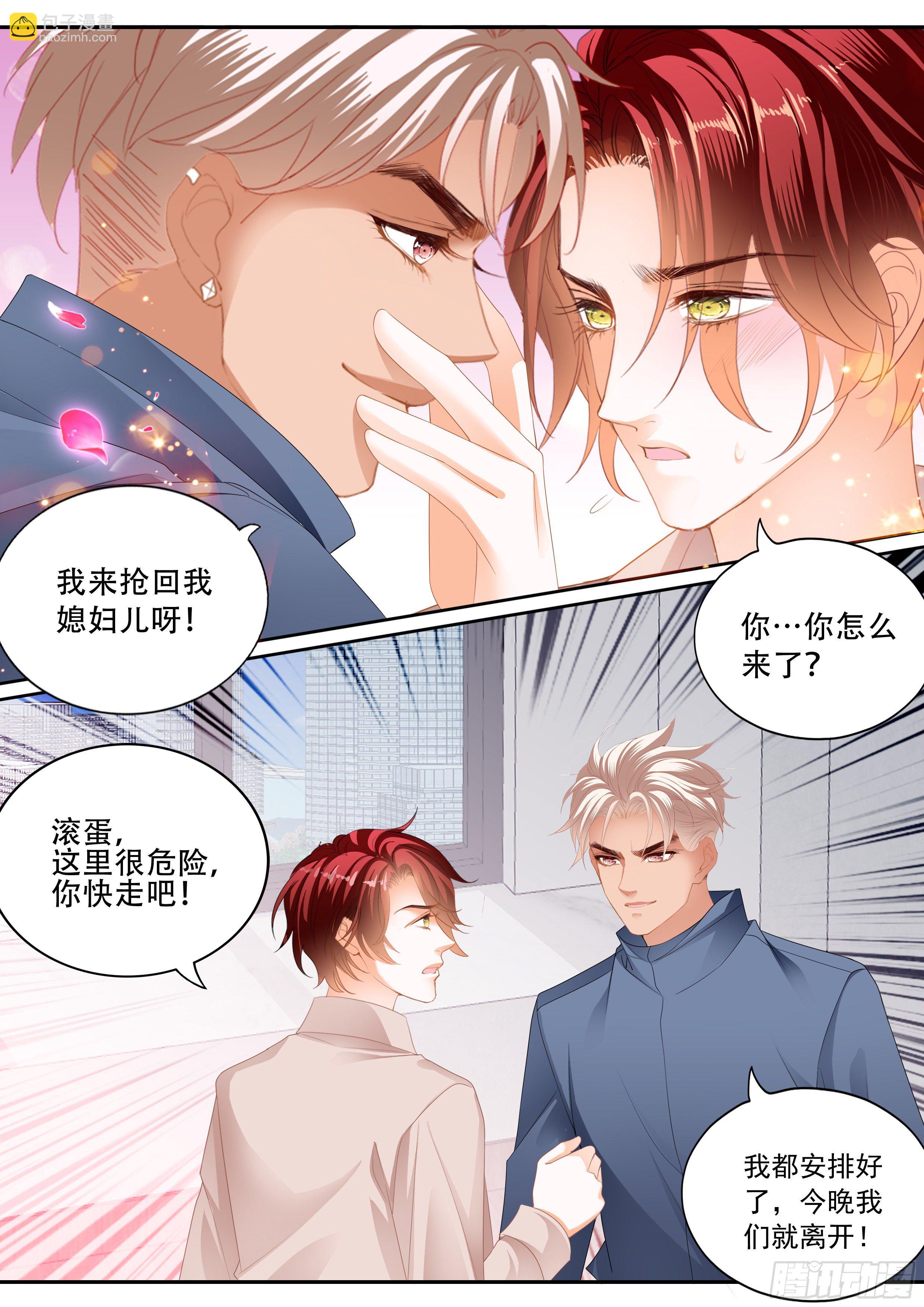 营救-第347话