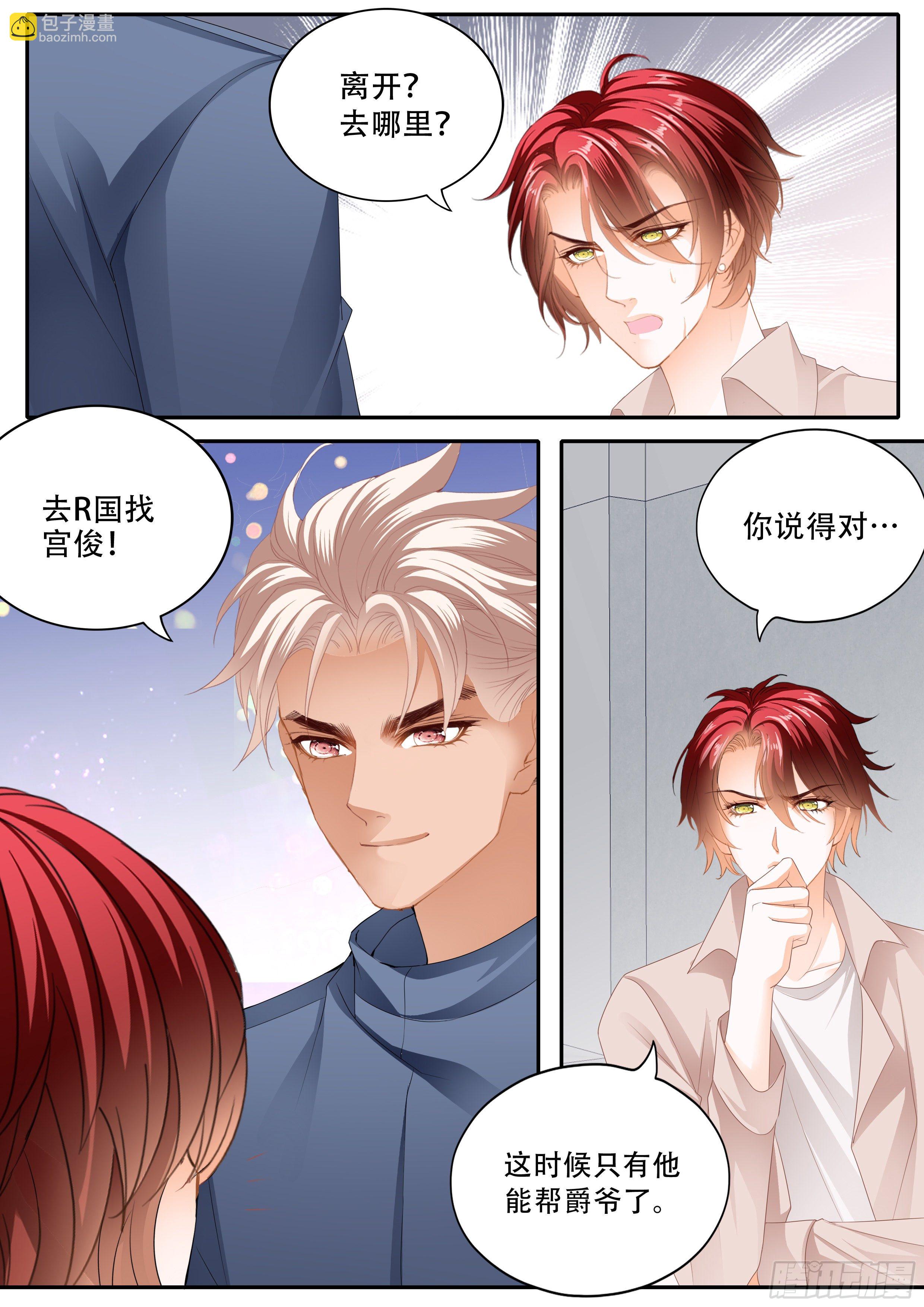 营救-第347话