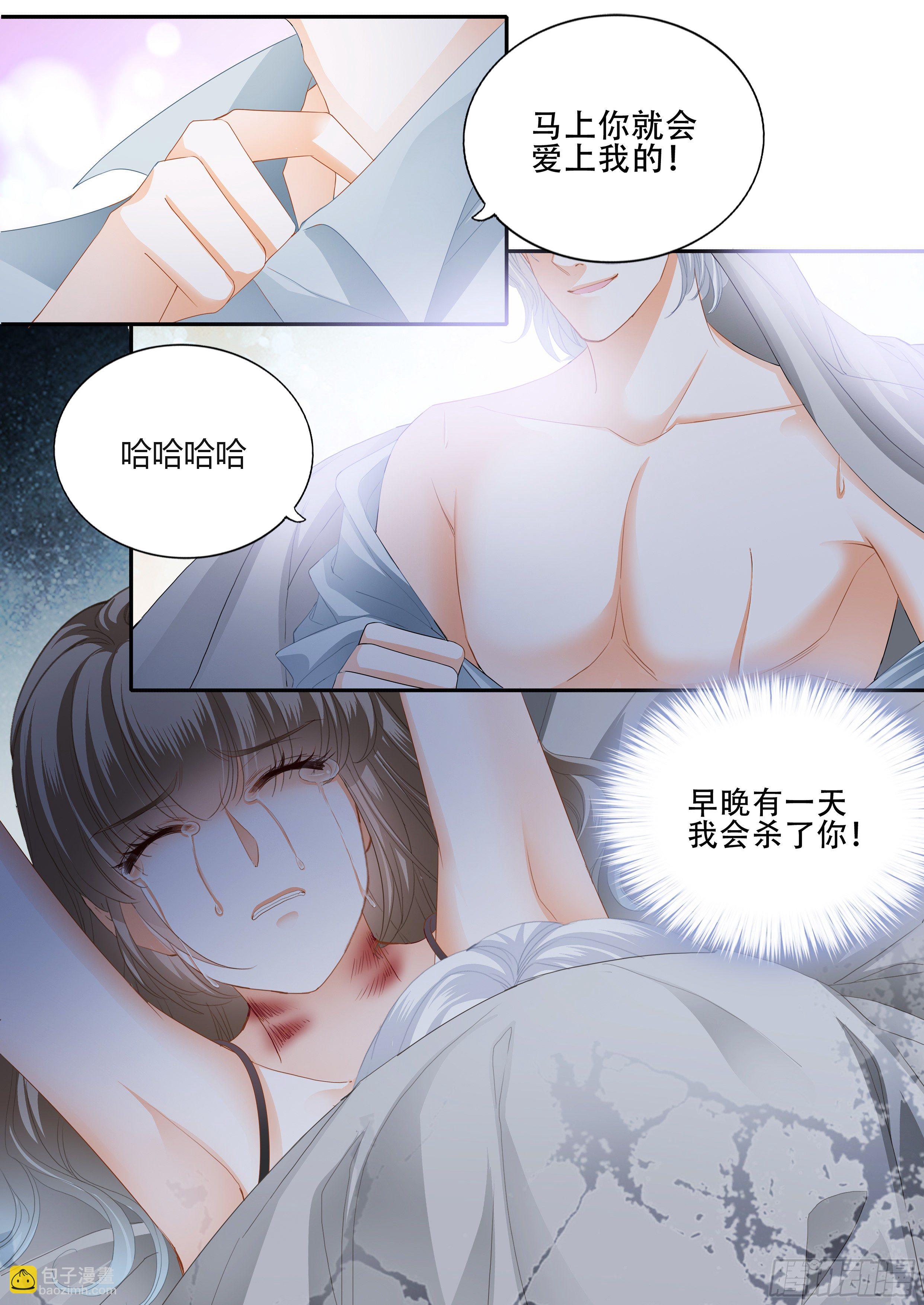 无耻混蛋-第349话