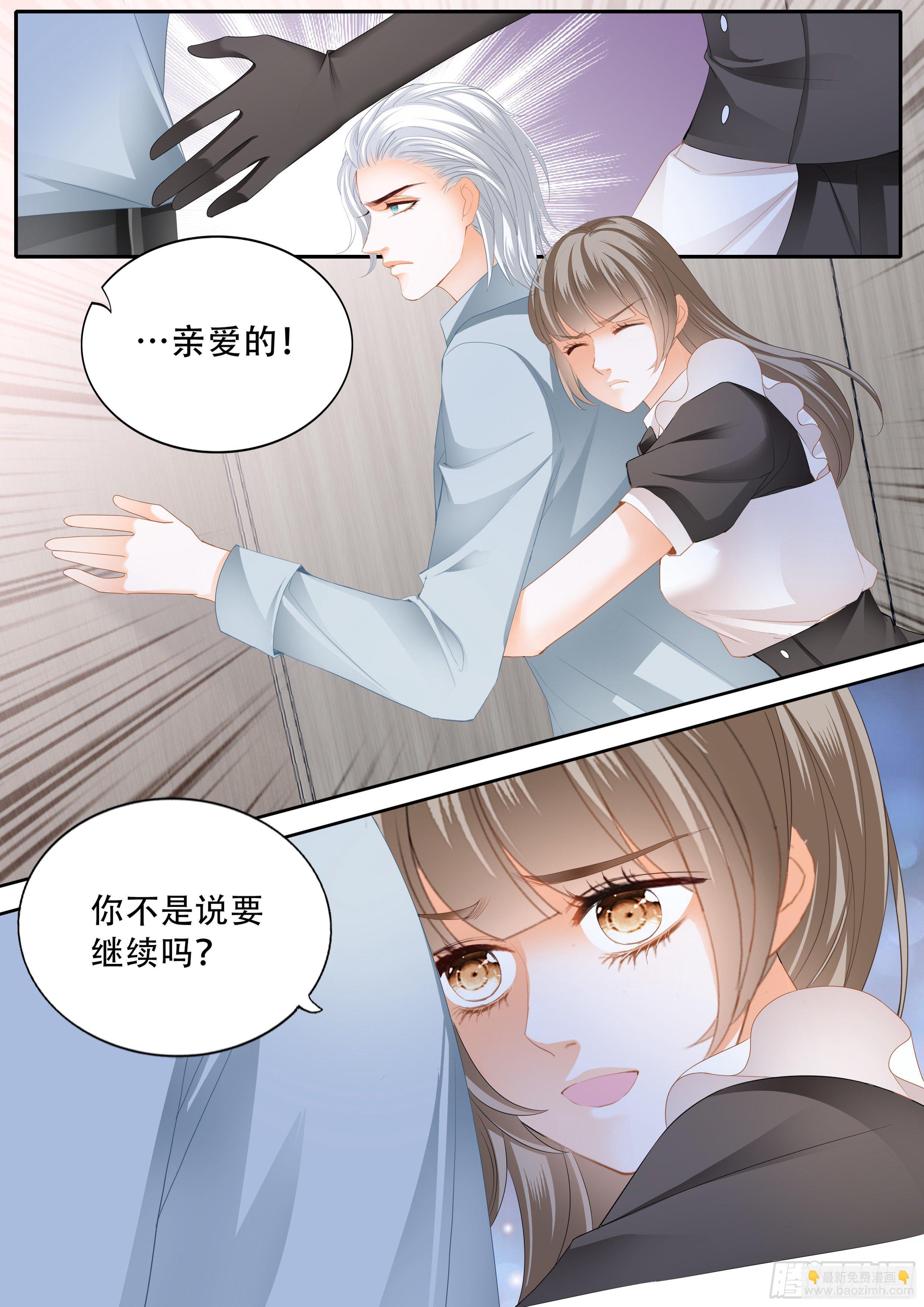 无耻混蛋-第349话