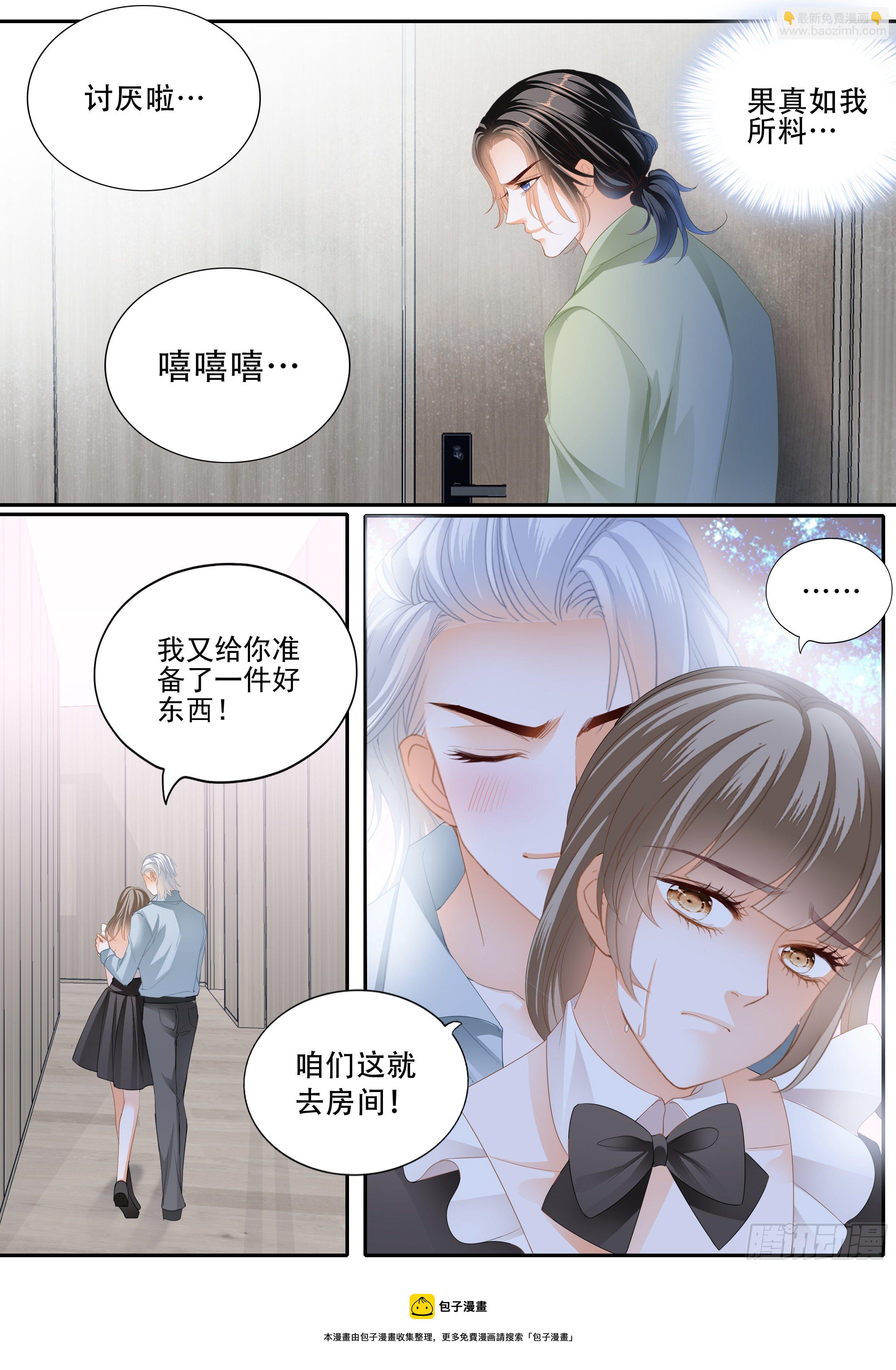 无耻混蛋-第349话