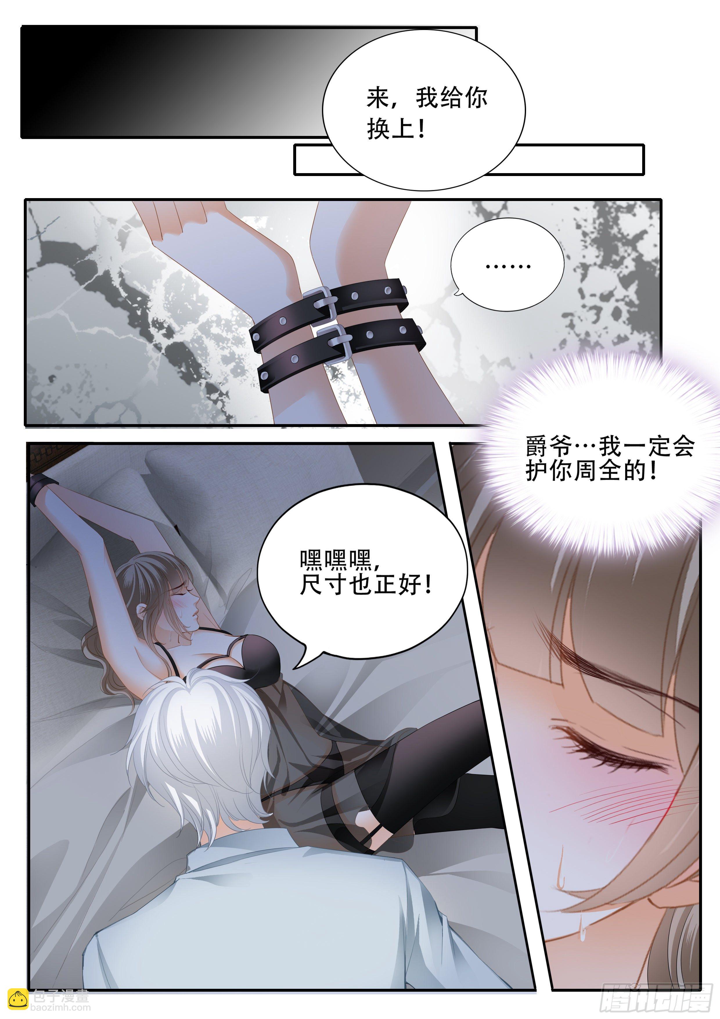 无耻混蛋-第349话
