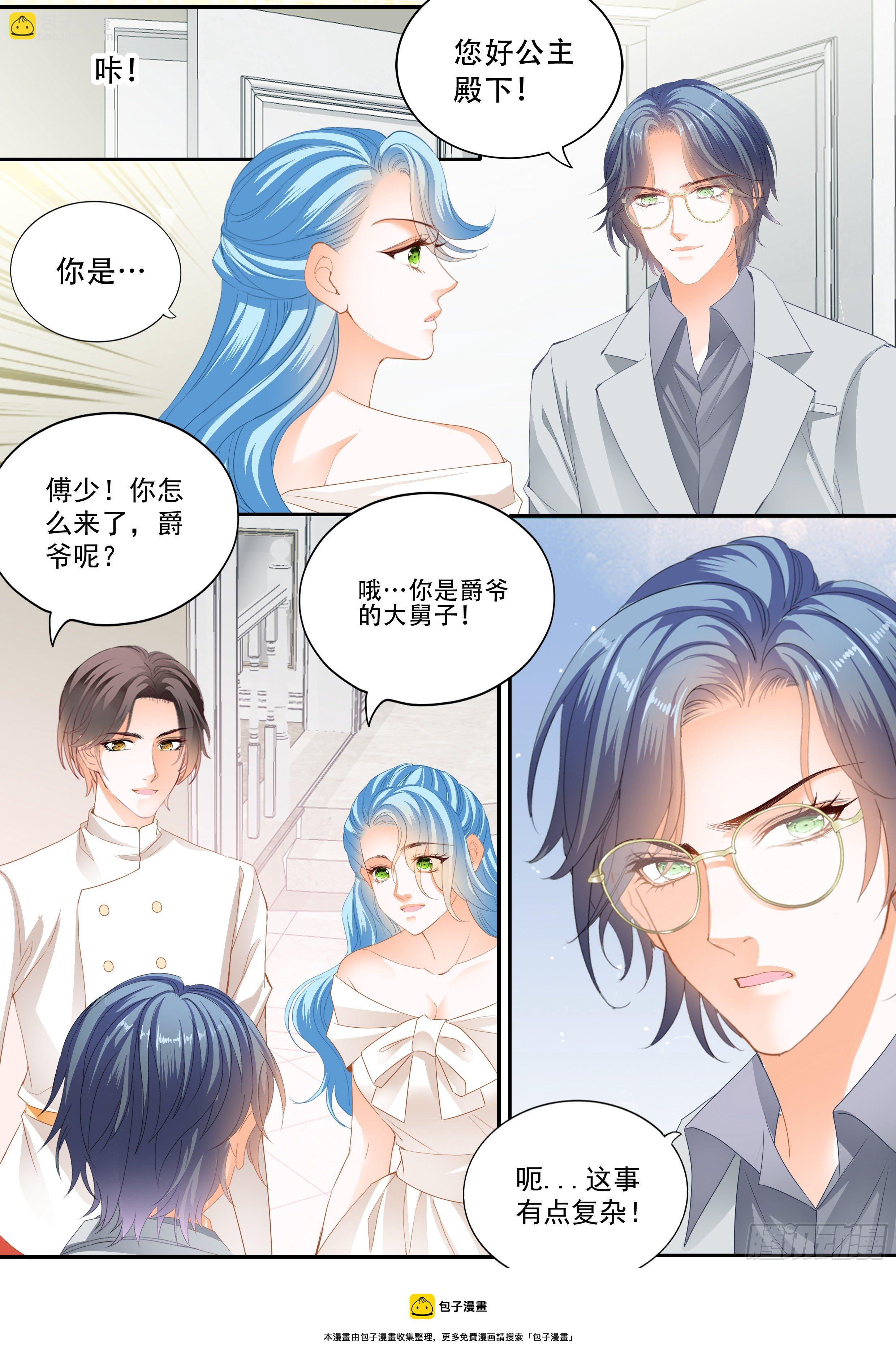 小叔平安归来-第351话