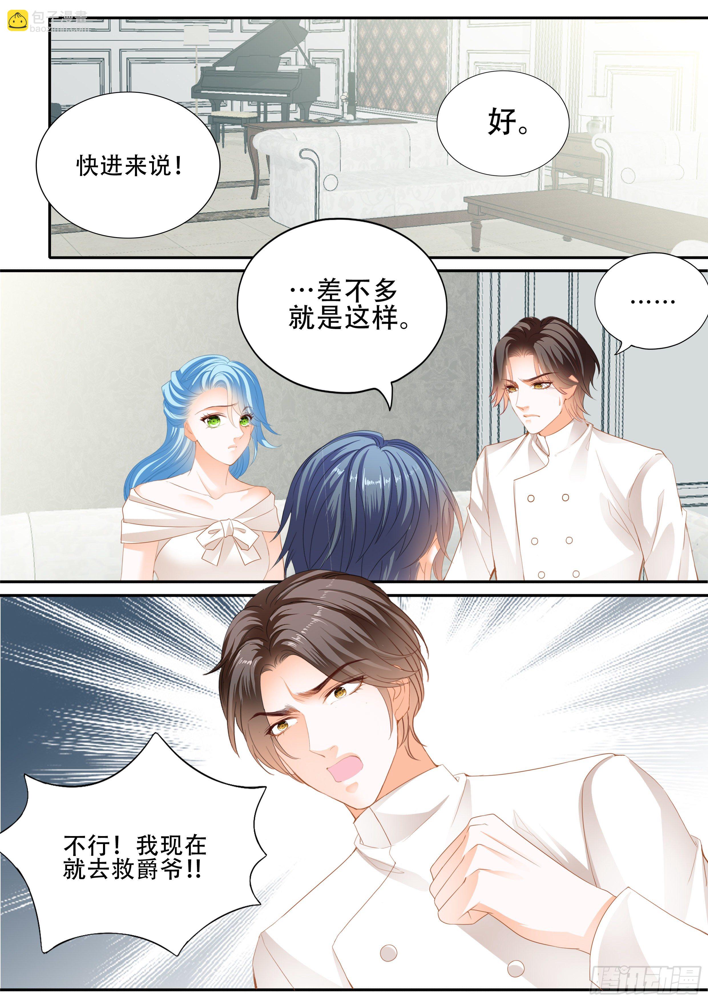小叔平安归来-第351话