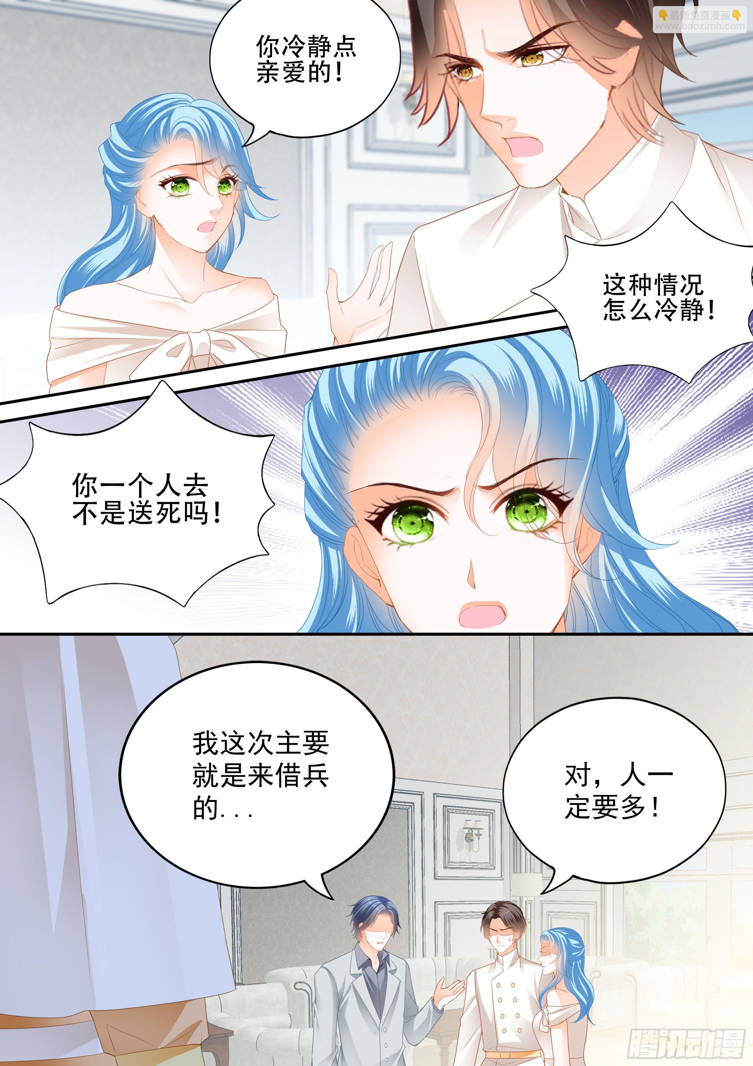 小叔平安归来-第351话