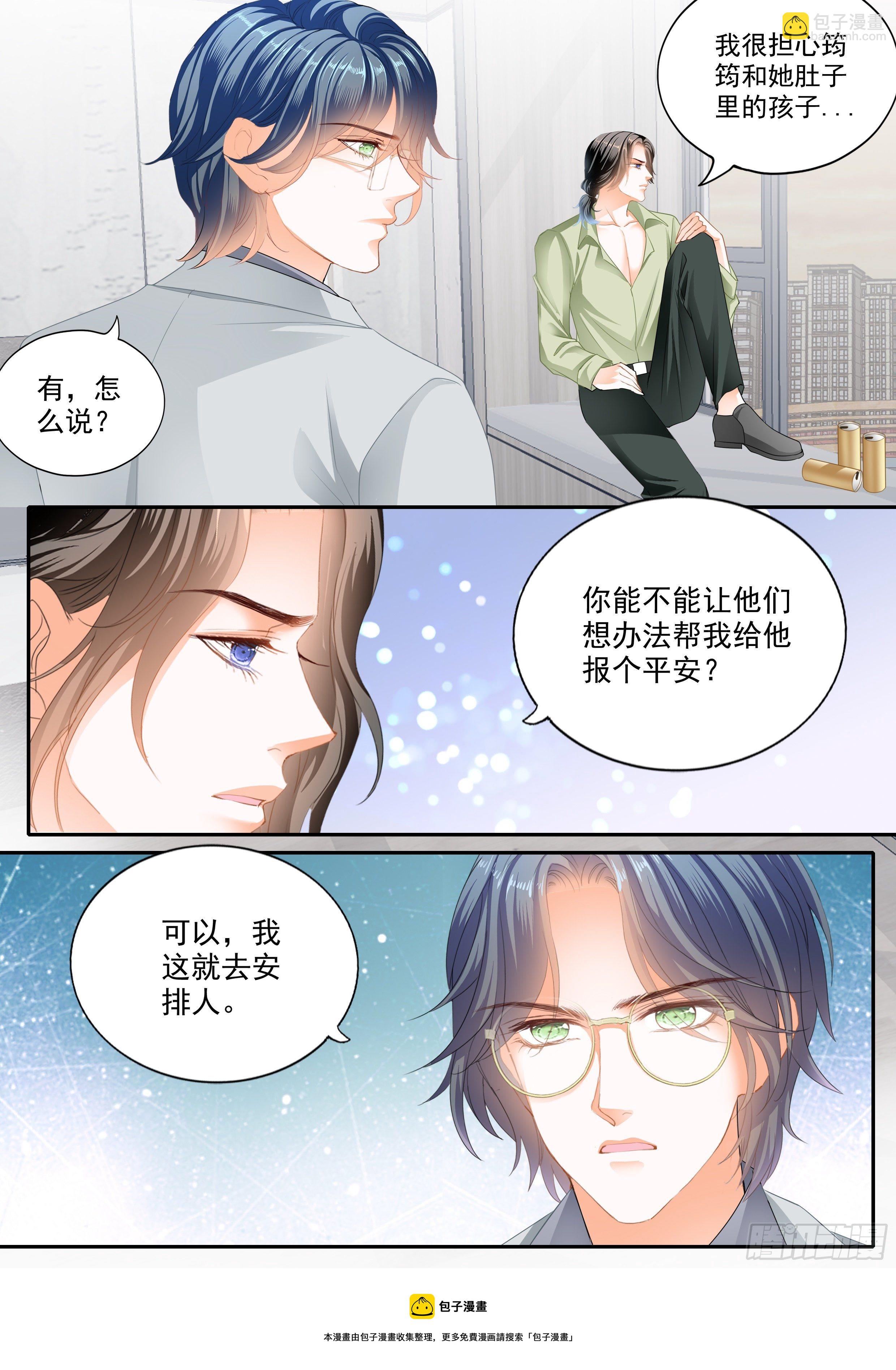 担心筠筠-第353话