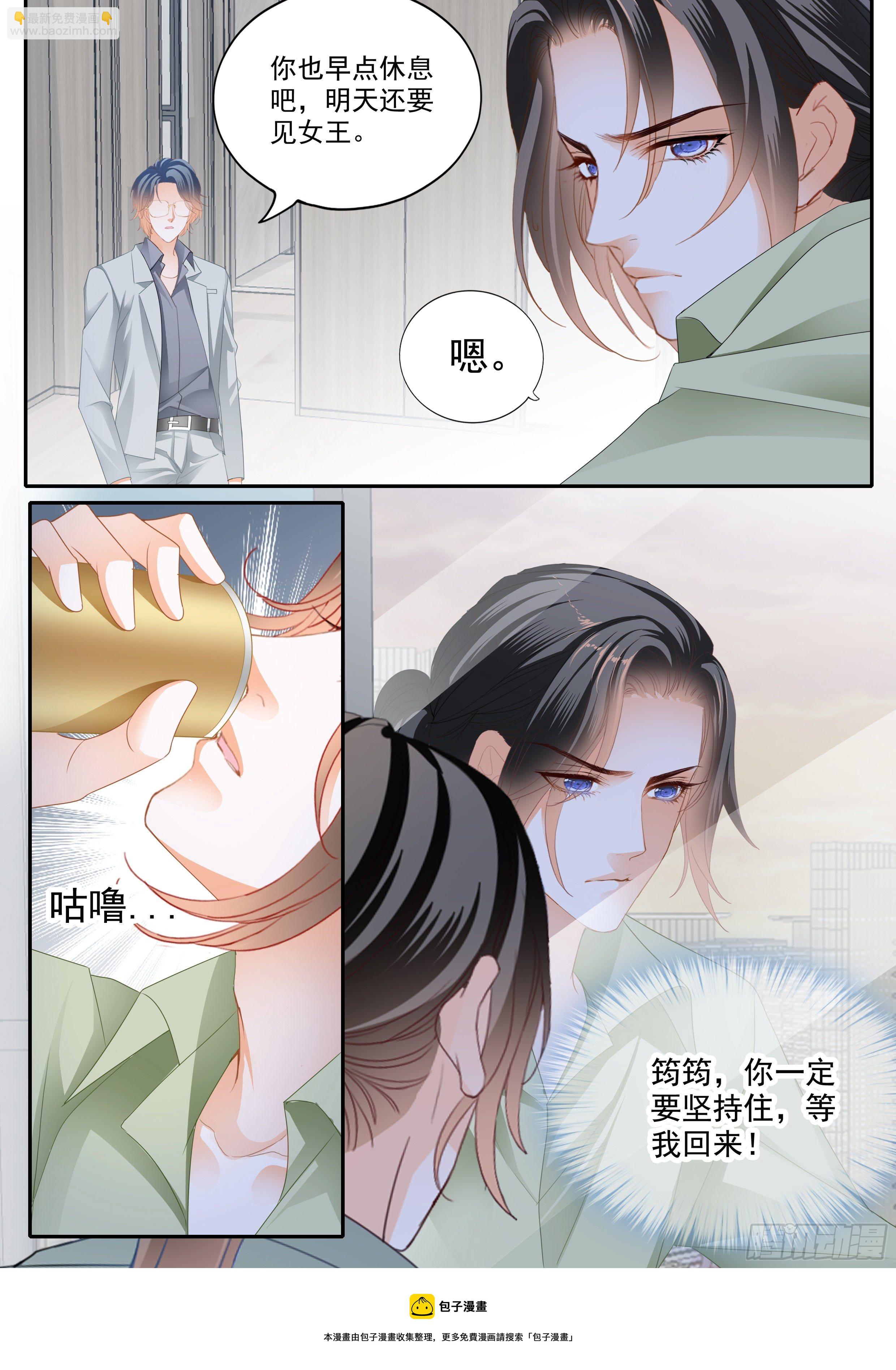 担心筠筠-第353话