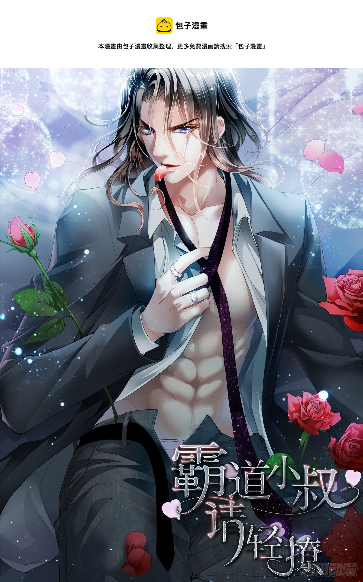 解救小文-第355话