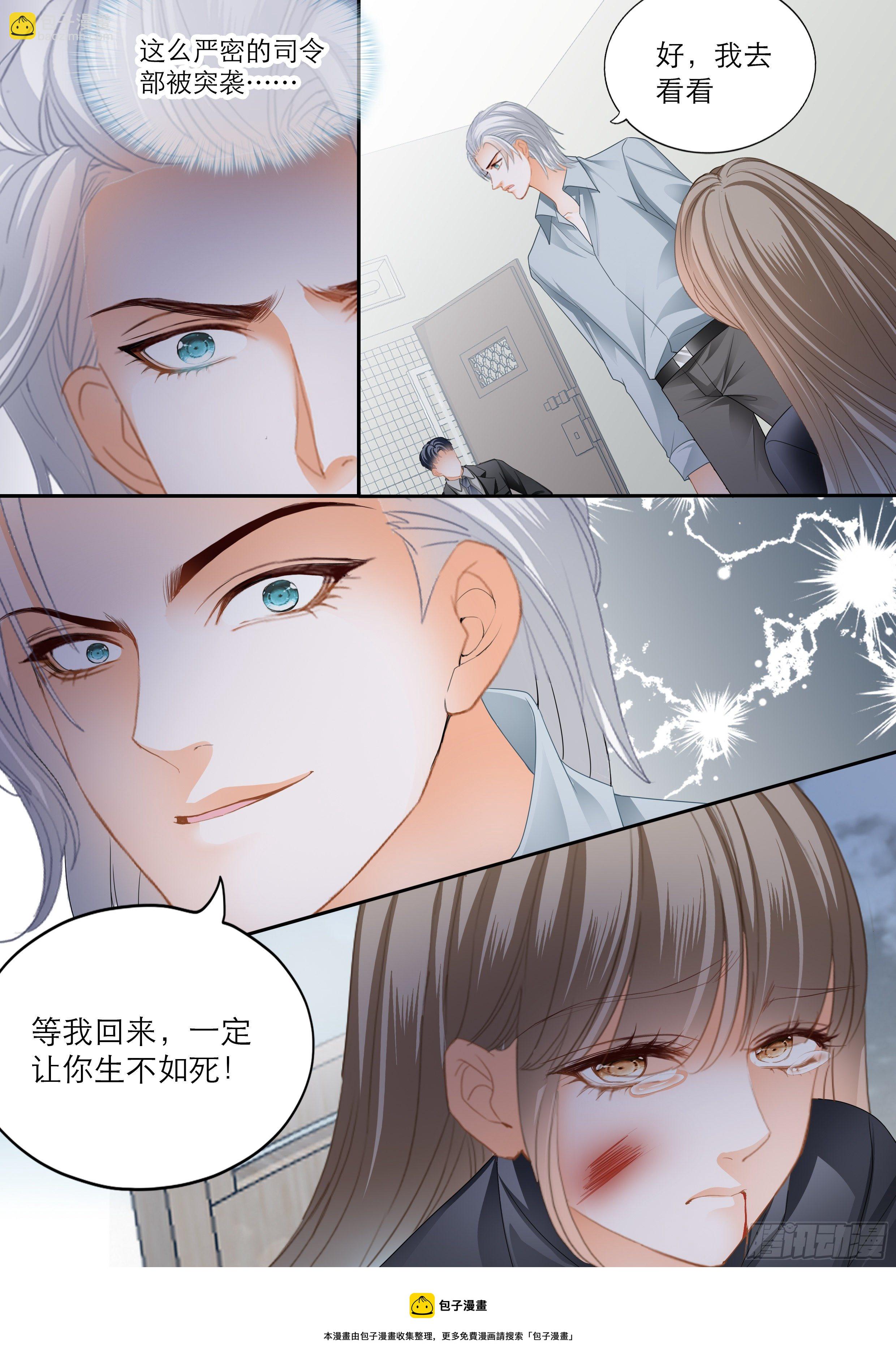 解救小文-第355话