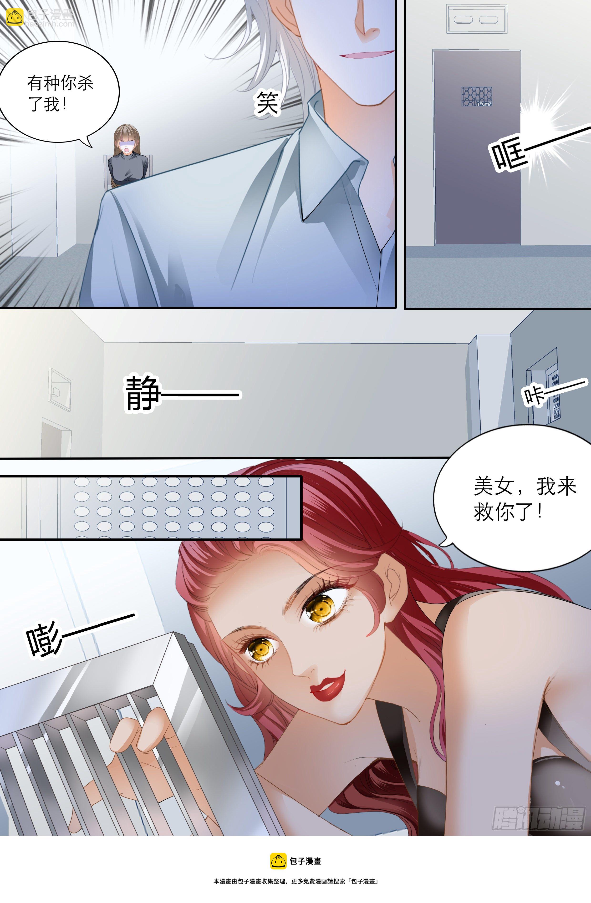 解救小文-第355话