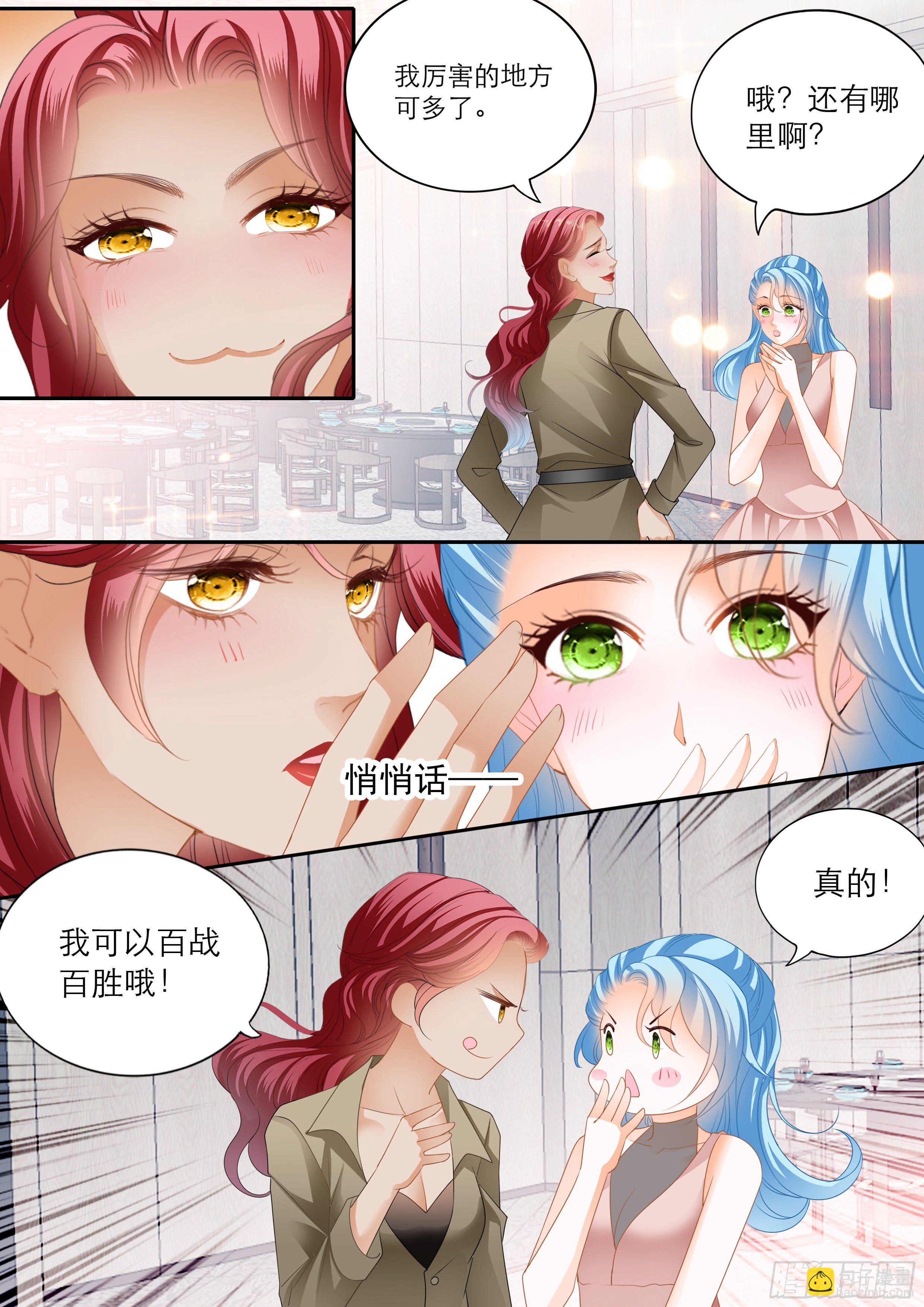 解救小文-第355话