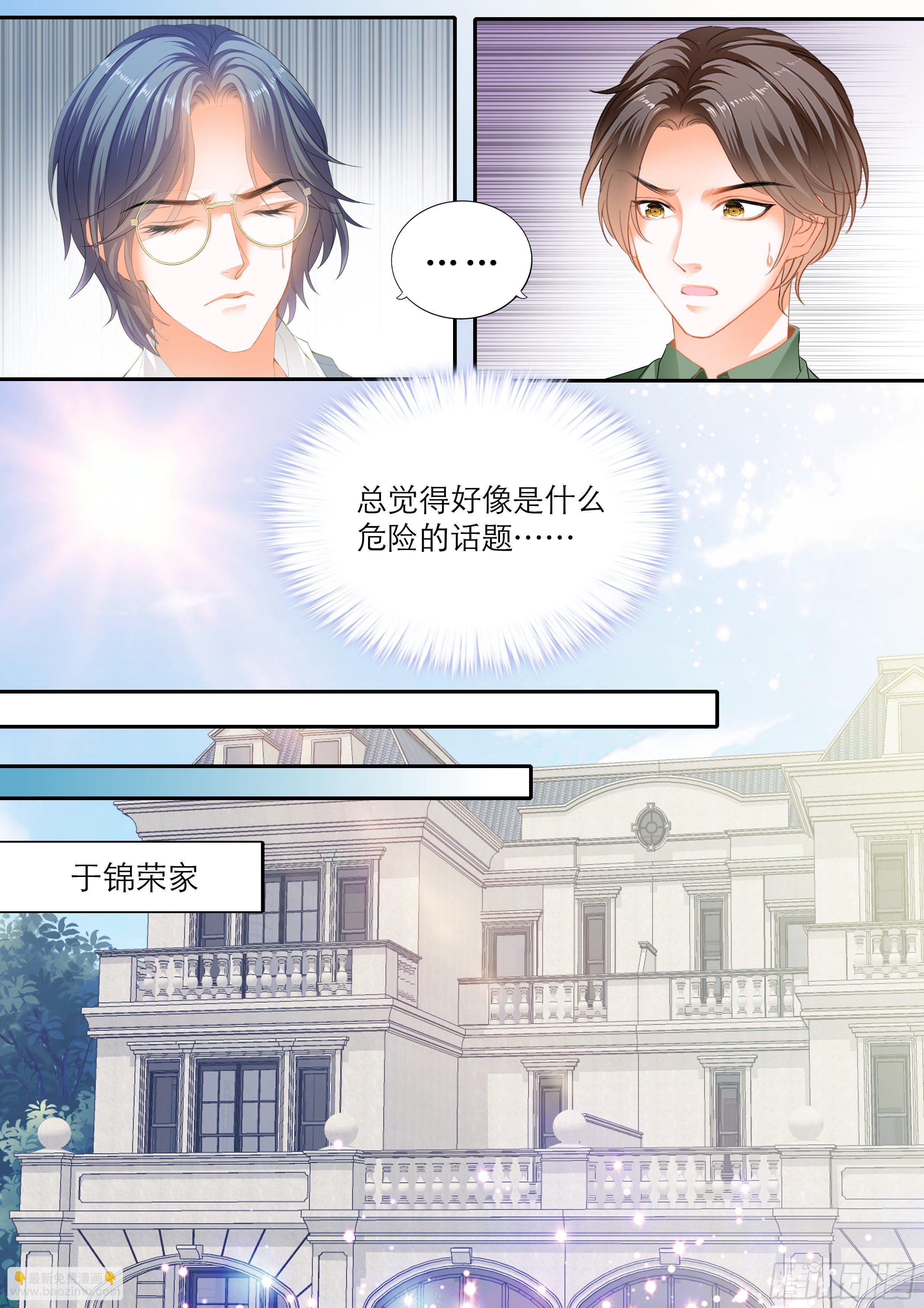 解救小文-第355话