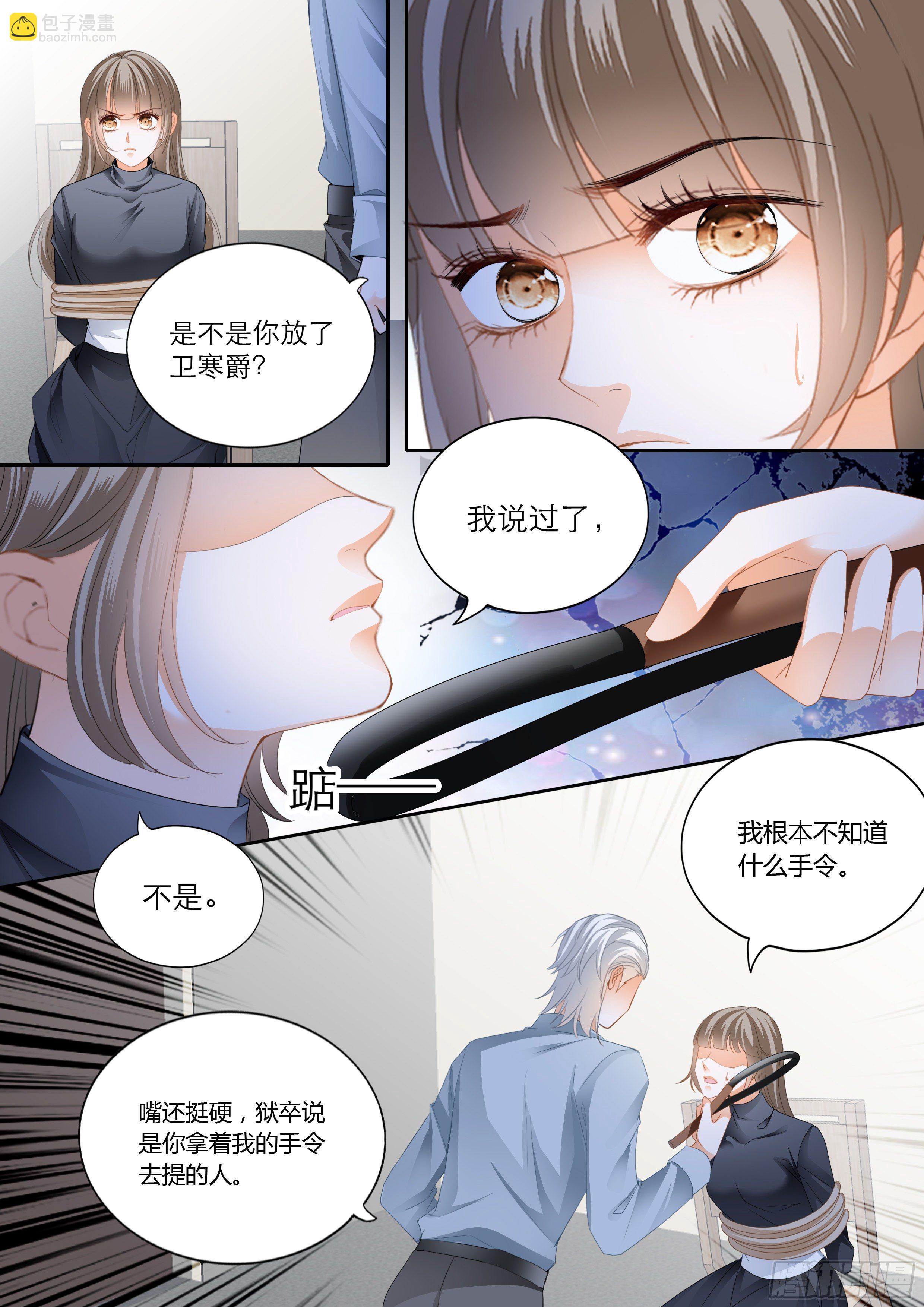 解救小文-第355话