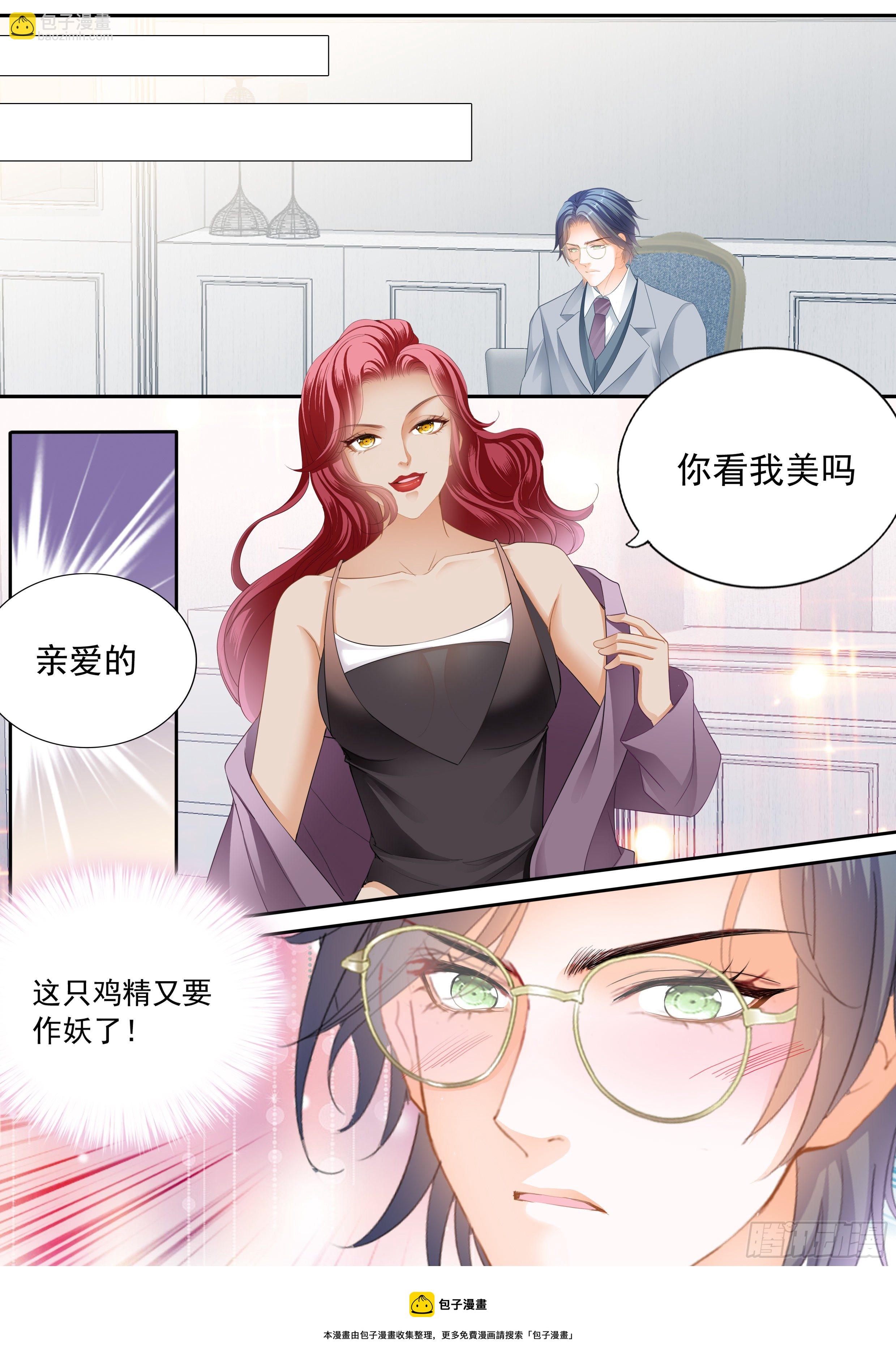连衣裙的魔力-第357话