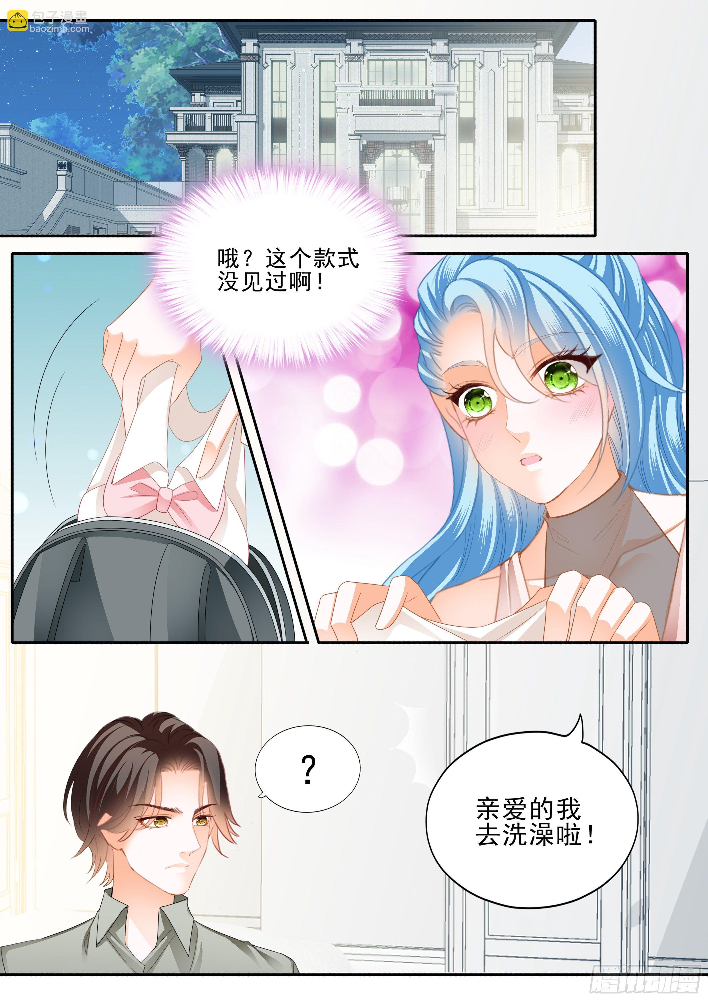 连衣裙的魔力-第357话