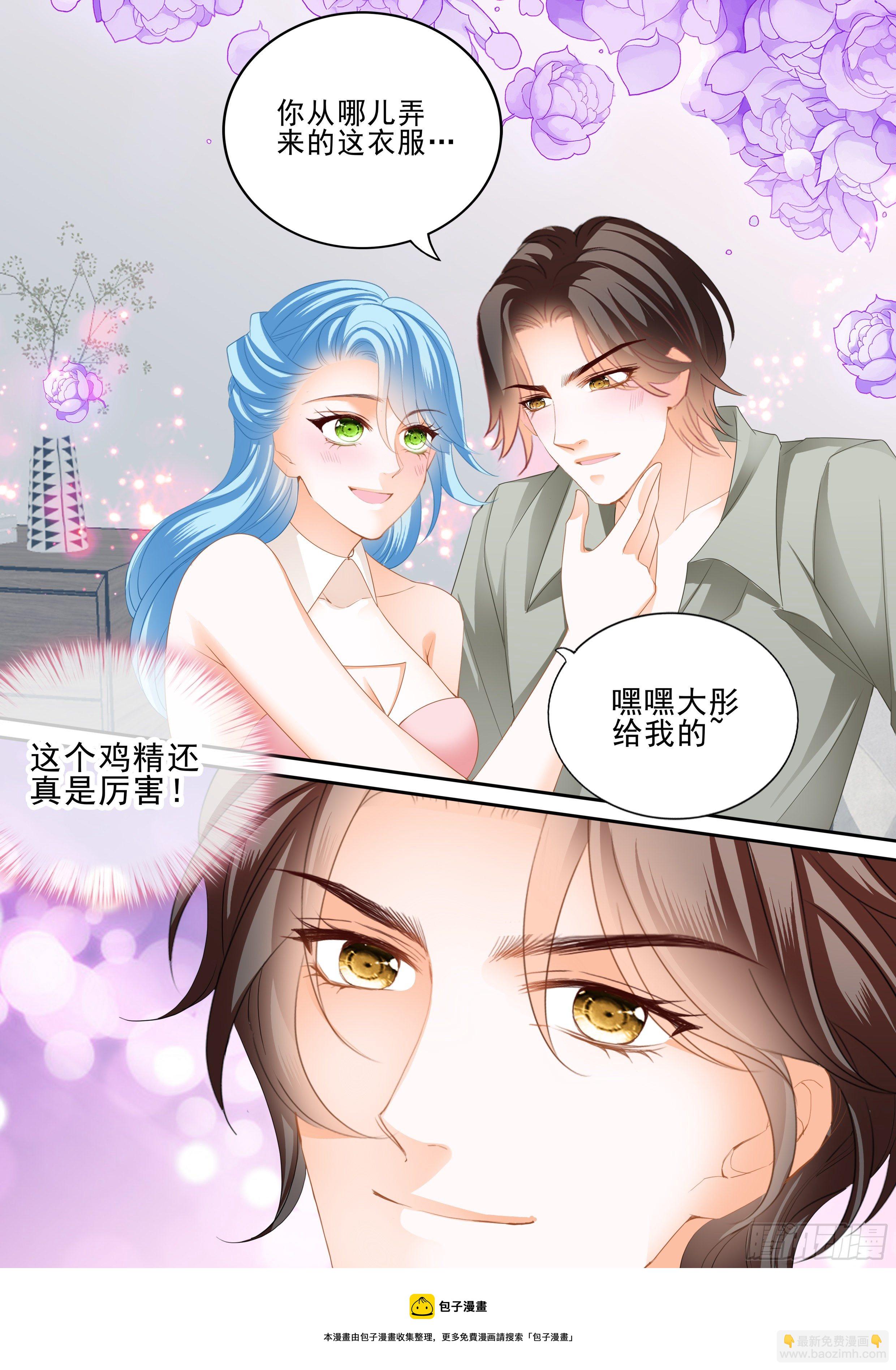 连衣裙的魔力-第357话