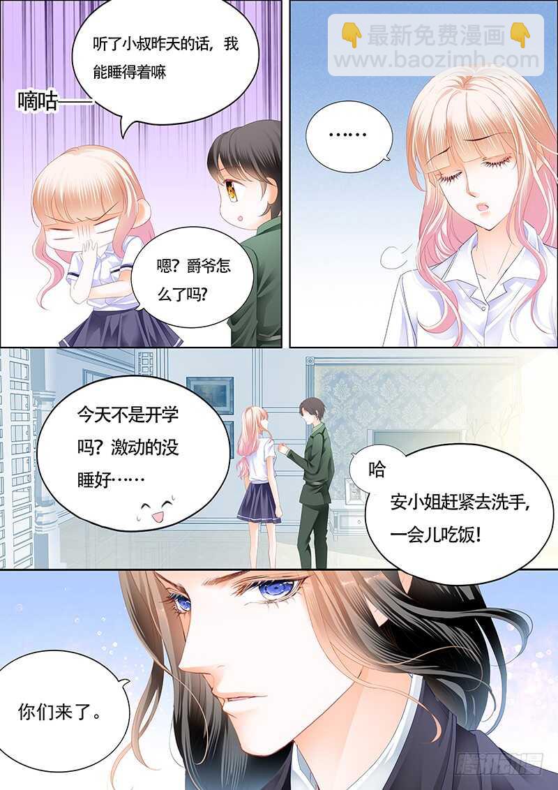 心动的夜晚-第37话