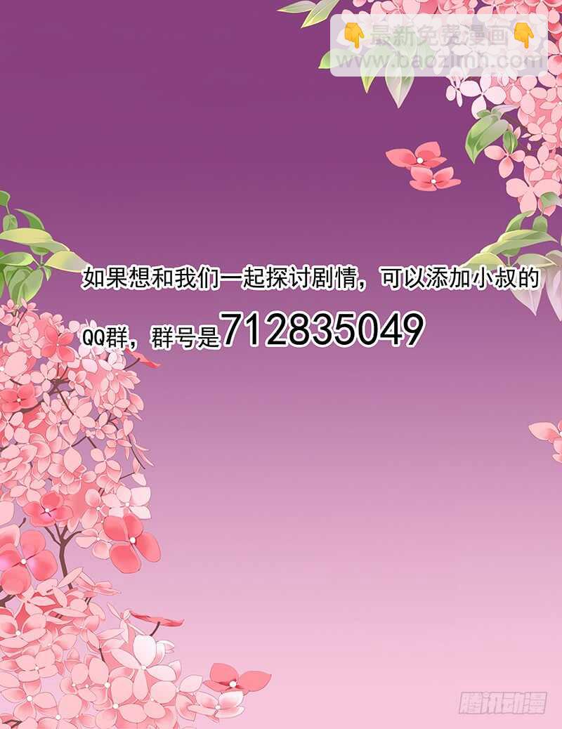心动的夜晚-第37话
