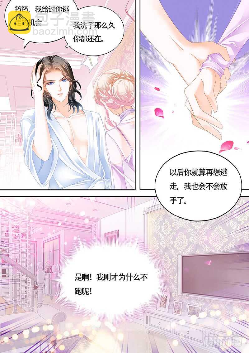 心动的夜晚-第37话
