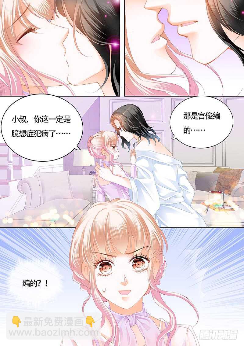 心动的夜晚-第37话