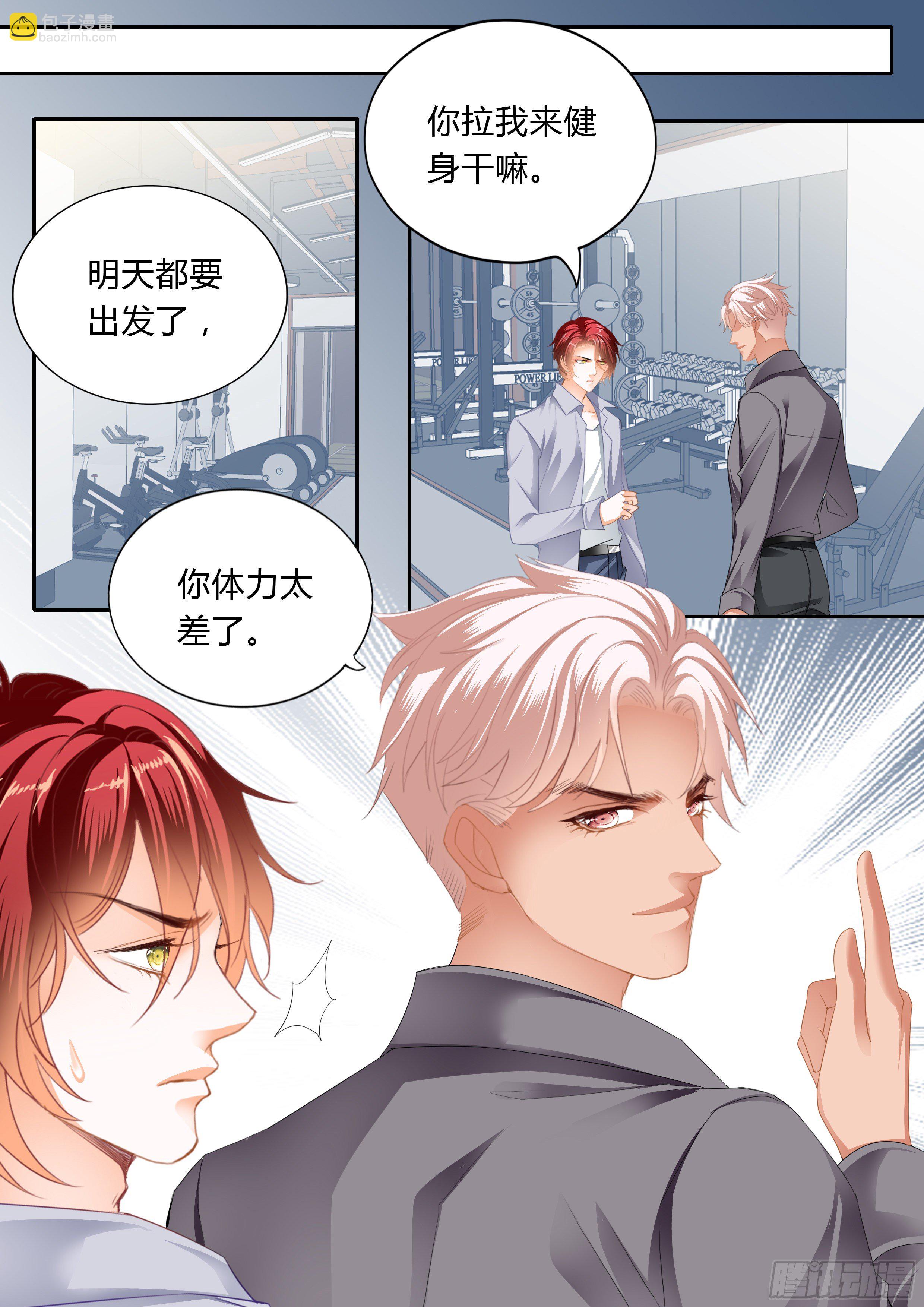 我会想你的-第359话