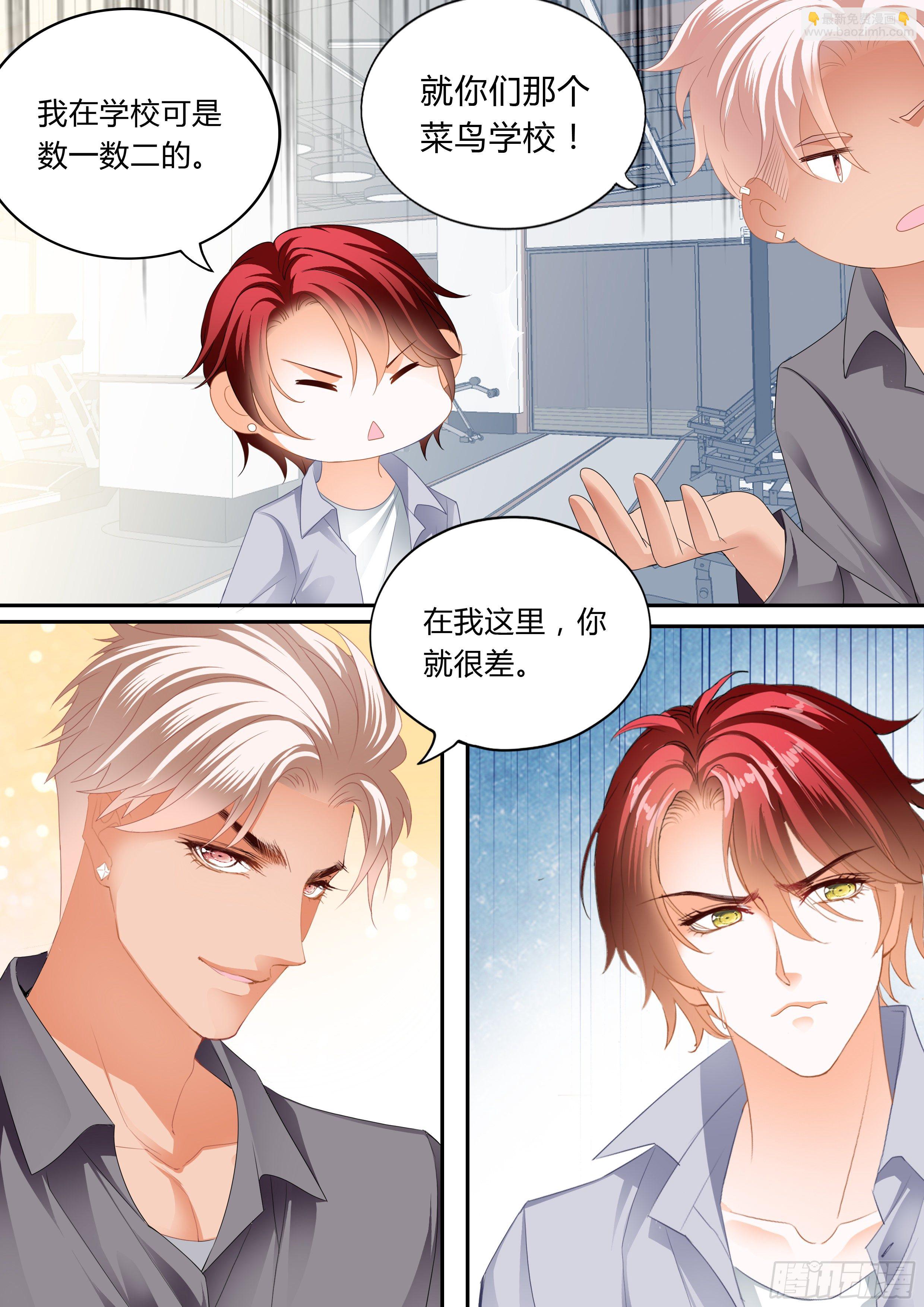 我会想你的-第359话