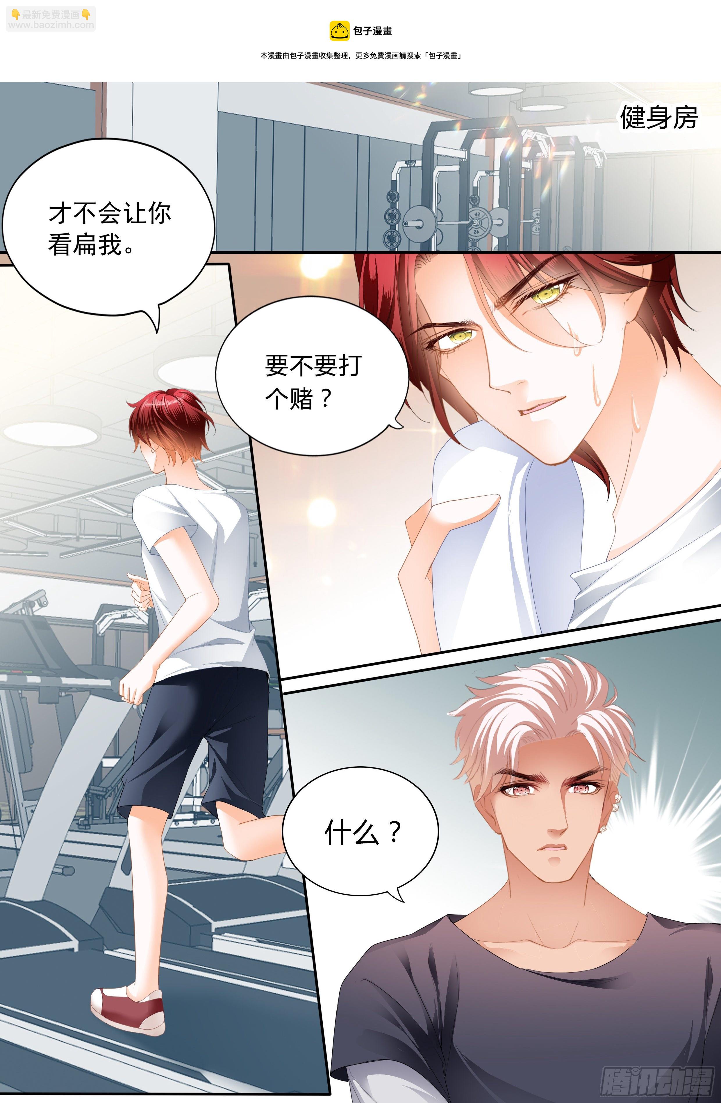 我会想你的-第359话