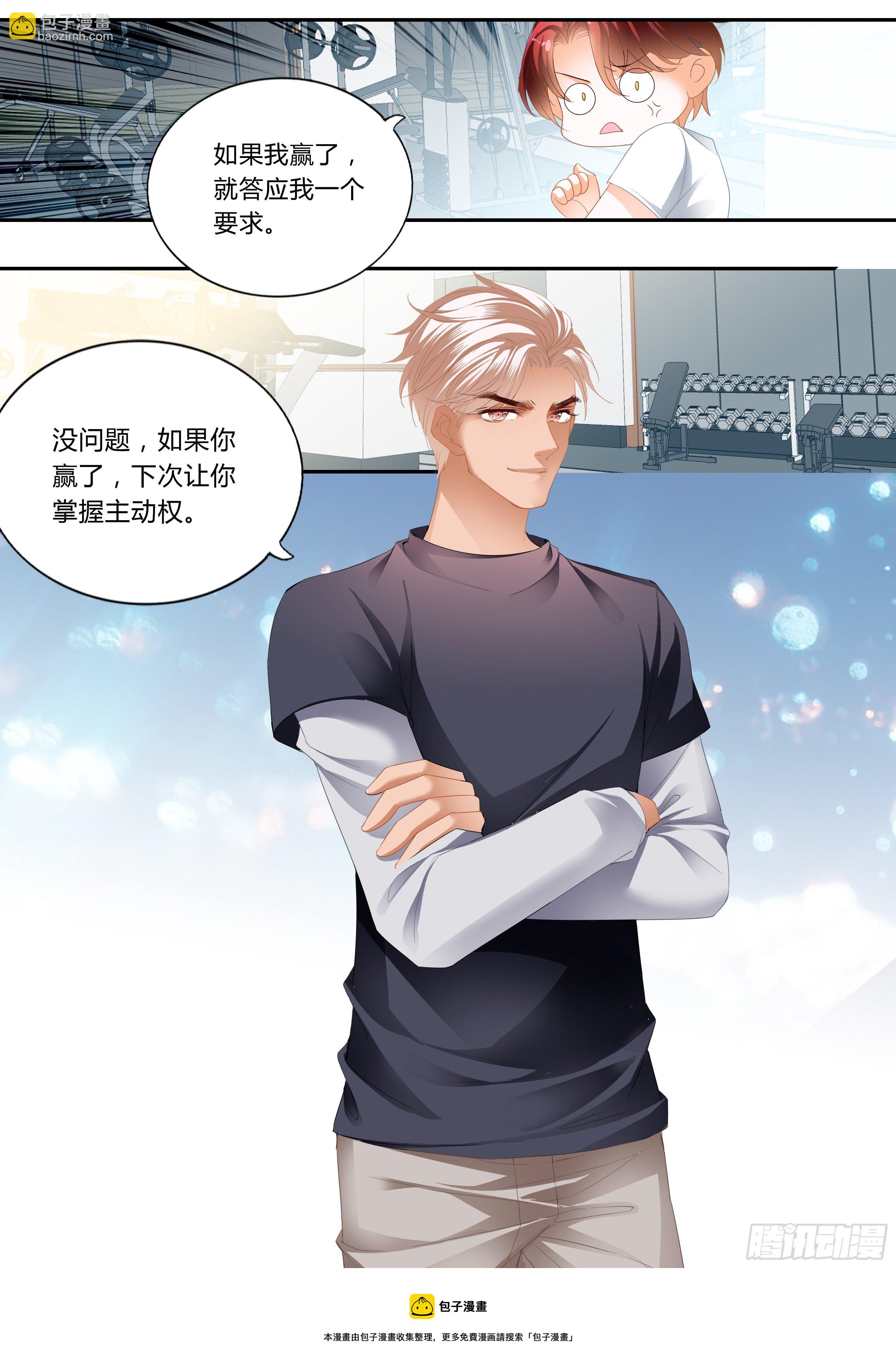 我会想你的-第359话