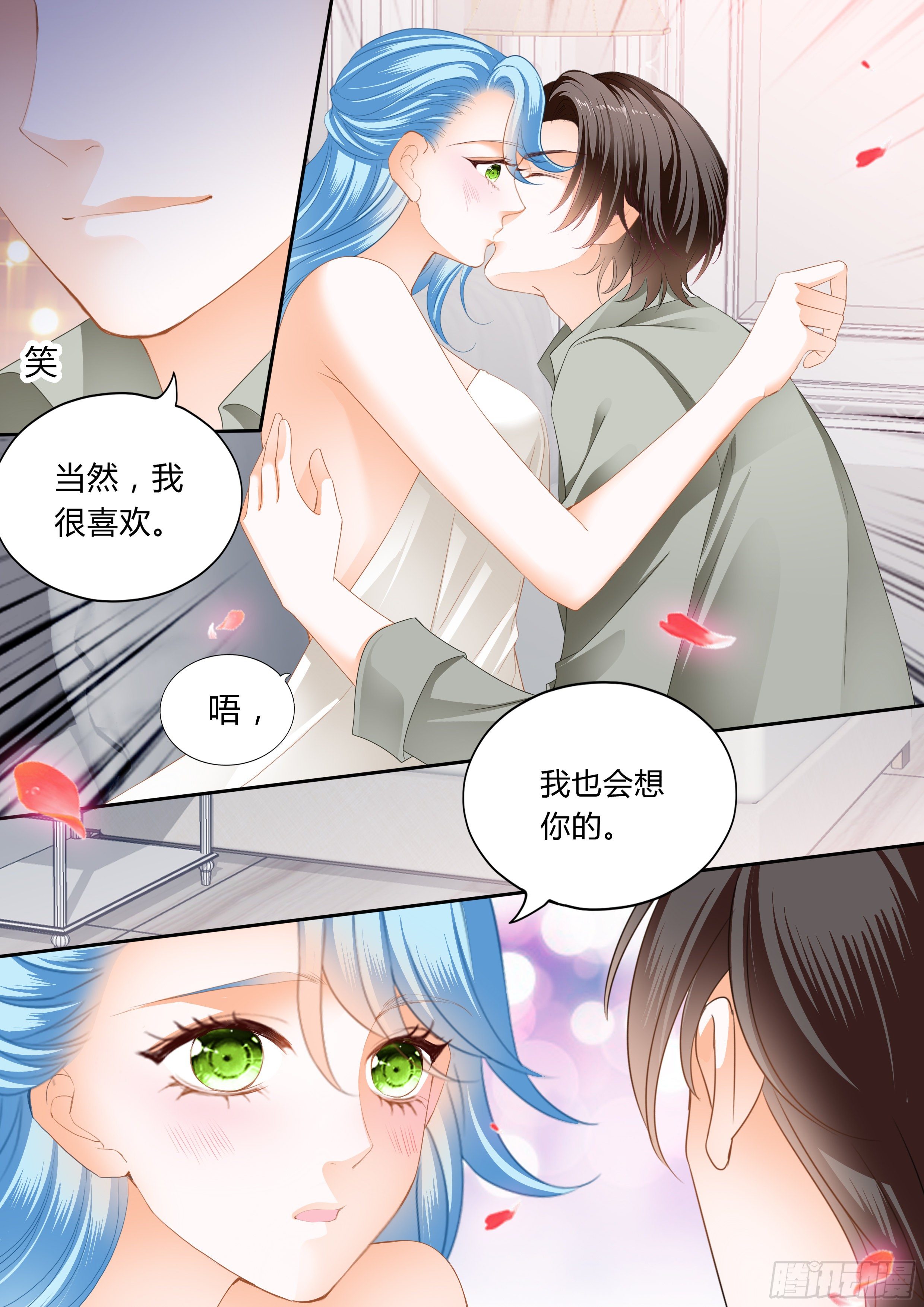 我会想你的-第359话