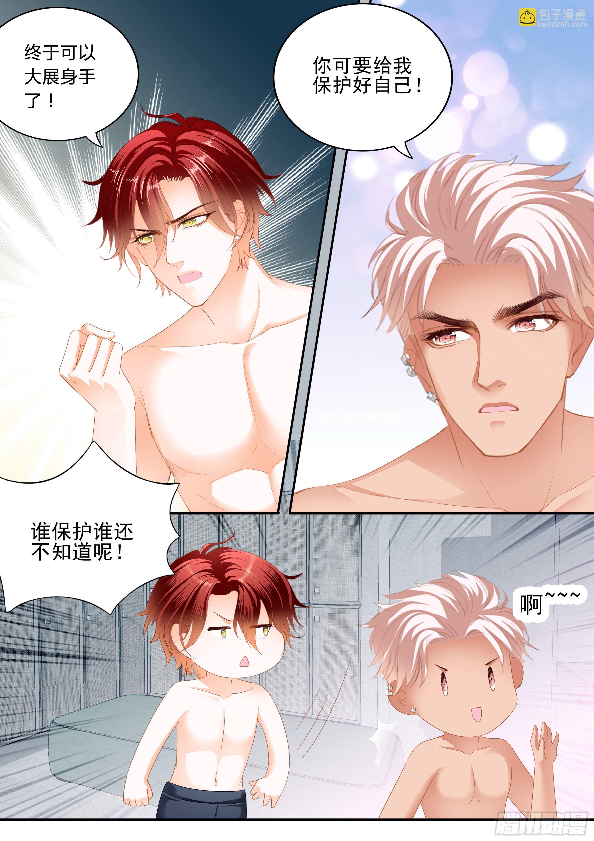 让你嘴硬-第361话