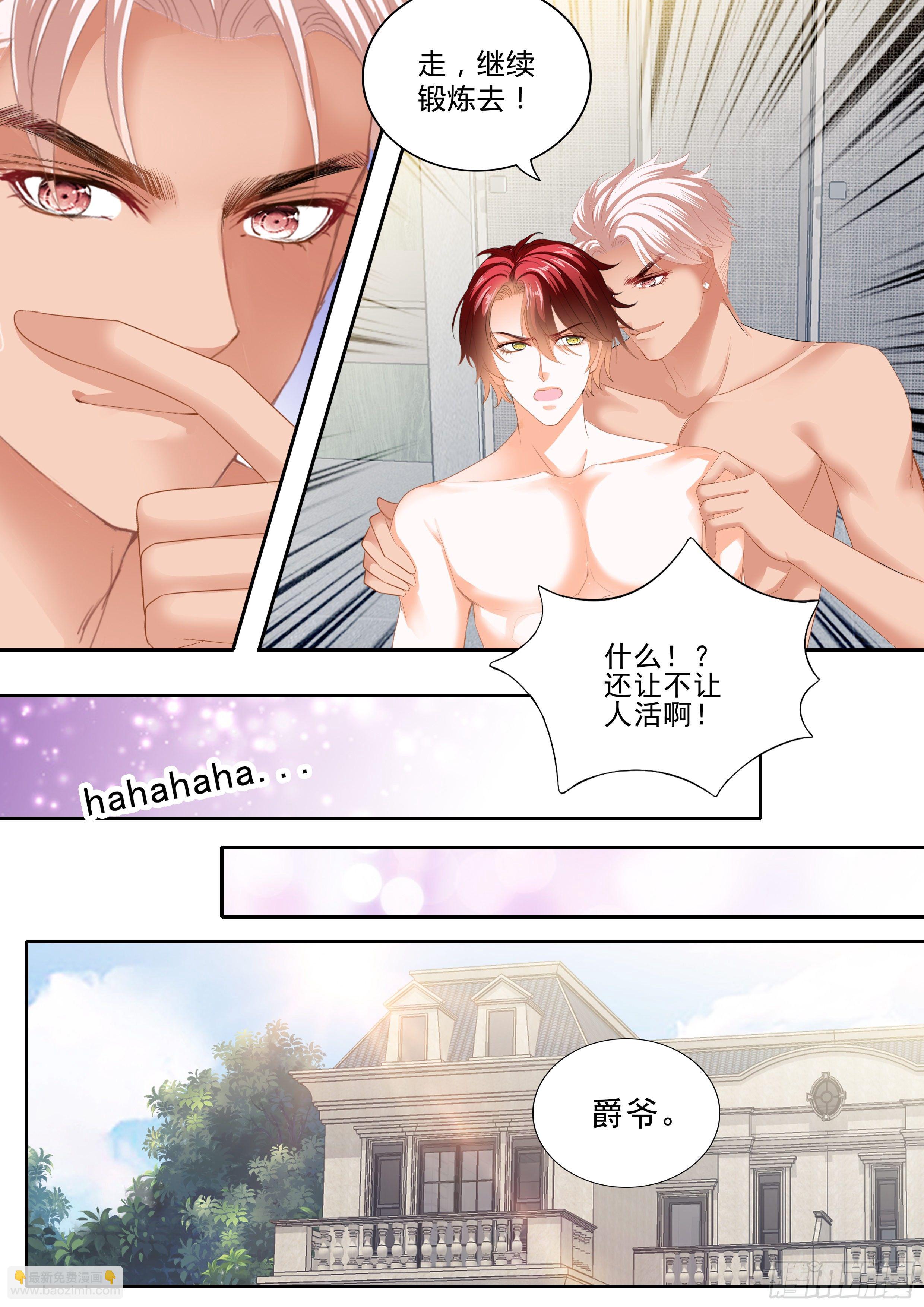 让你嘴硬-第361话